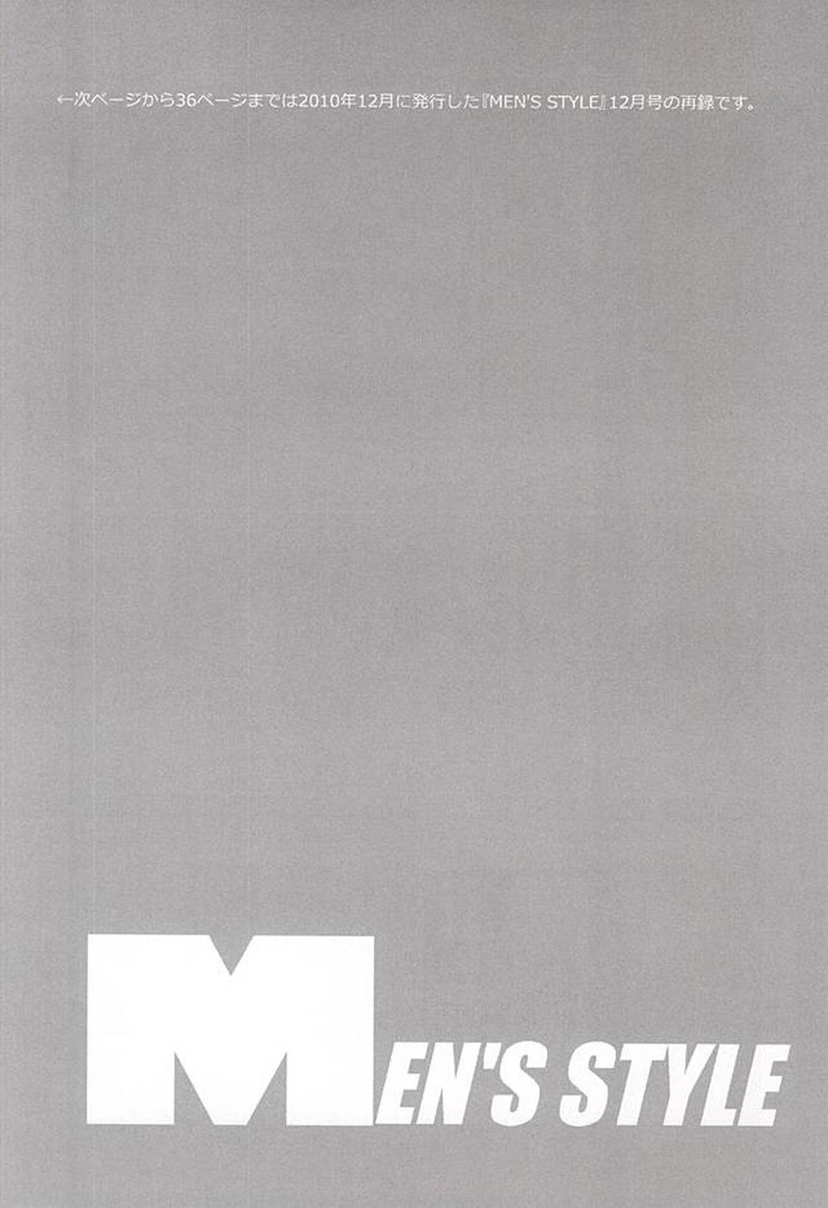 MEN’S STYLE 8月号【コードギアス/スザルル】 page 19