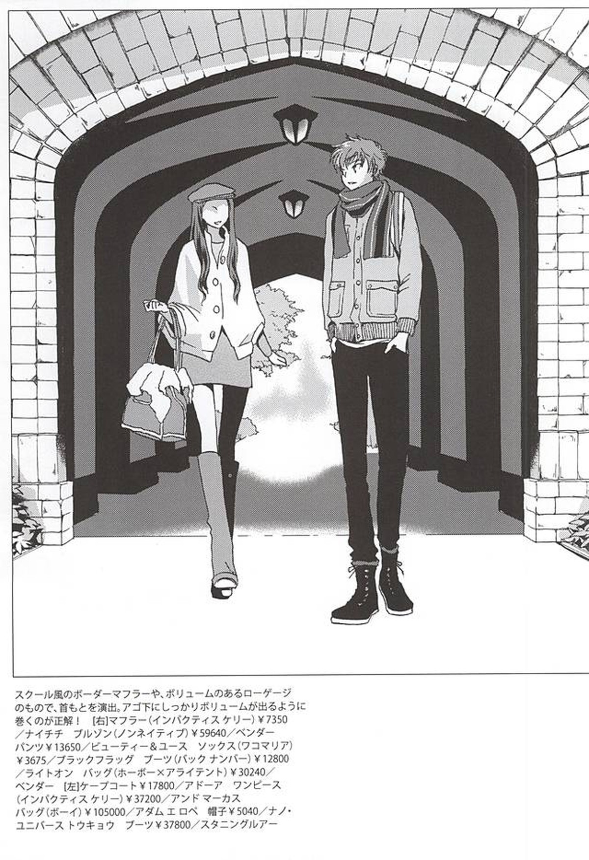MEN’S STYLE 8月号【コードギアス/スザルル】 page 22