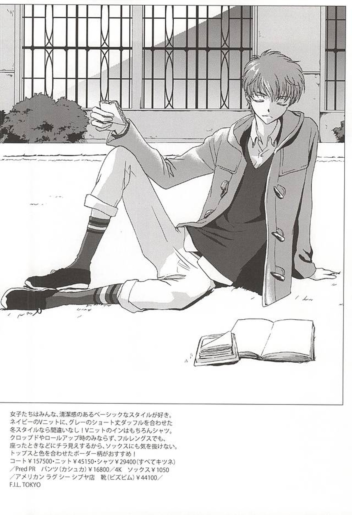 MEN’S STYLE 8月号【コードギアス/スザルル】 page 23