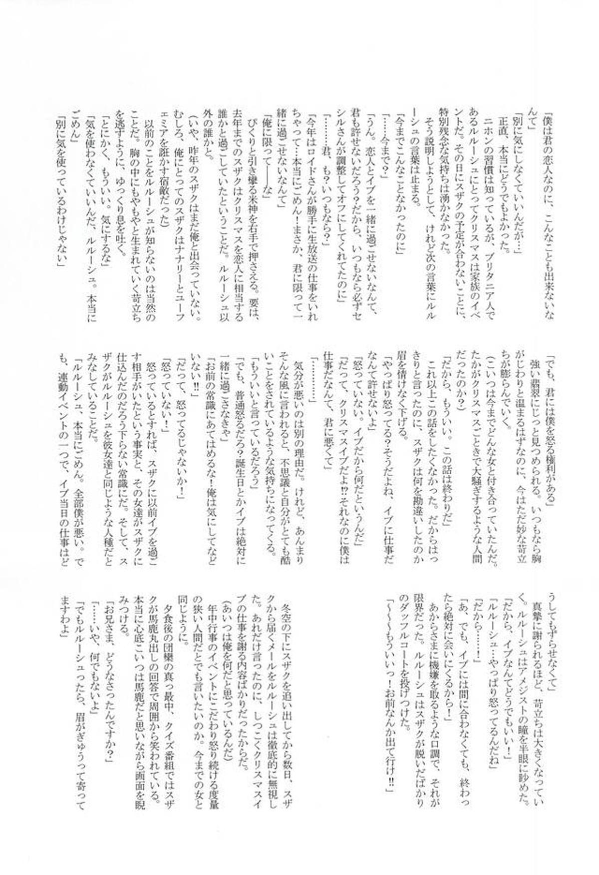 MEN’S STYLE 8月号【コードギアス/スザルル】 page 26