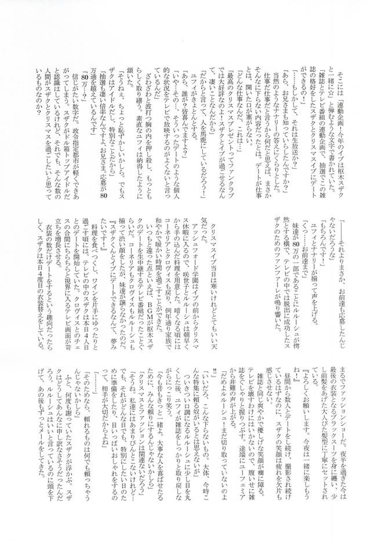 MEN’S STYLE 8月号【コードギアス/スザルル】 page 28
