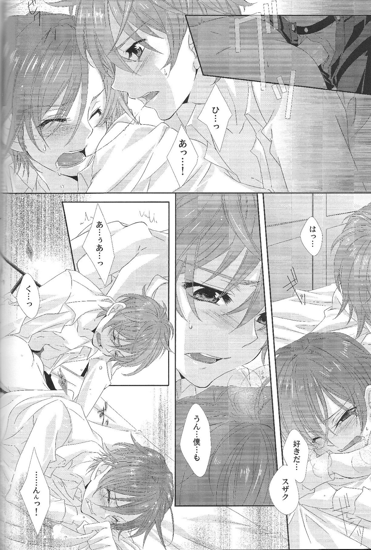 灯火の揺らめく先へ【コードギアス/スザルル】 page 13