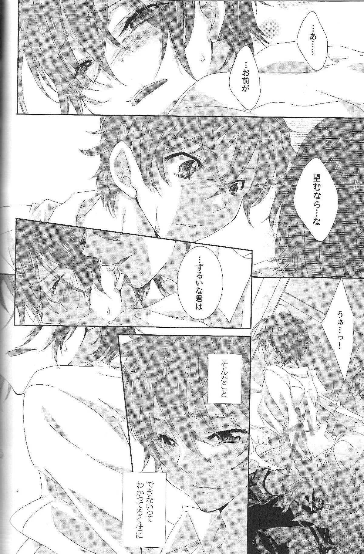 灯火の揺らめく先へ【コードギアス/スザルル】 page 15