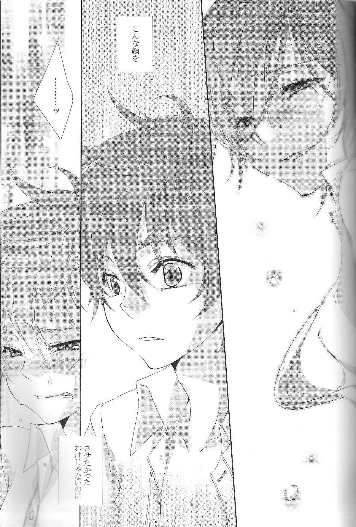 灯火の揺らめく先へ【コードギアス/スザルル】 page 16