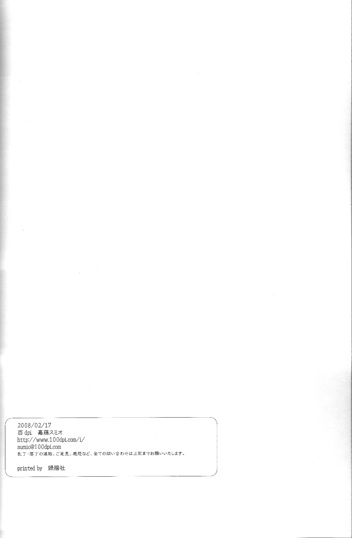 灯火の揺らめく先へ【コードギアス/スザルル】 page 21