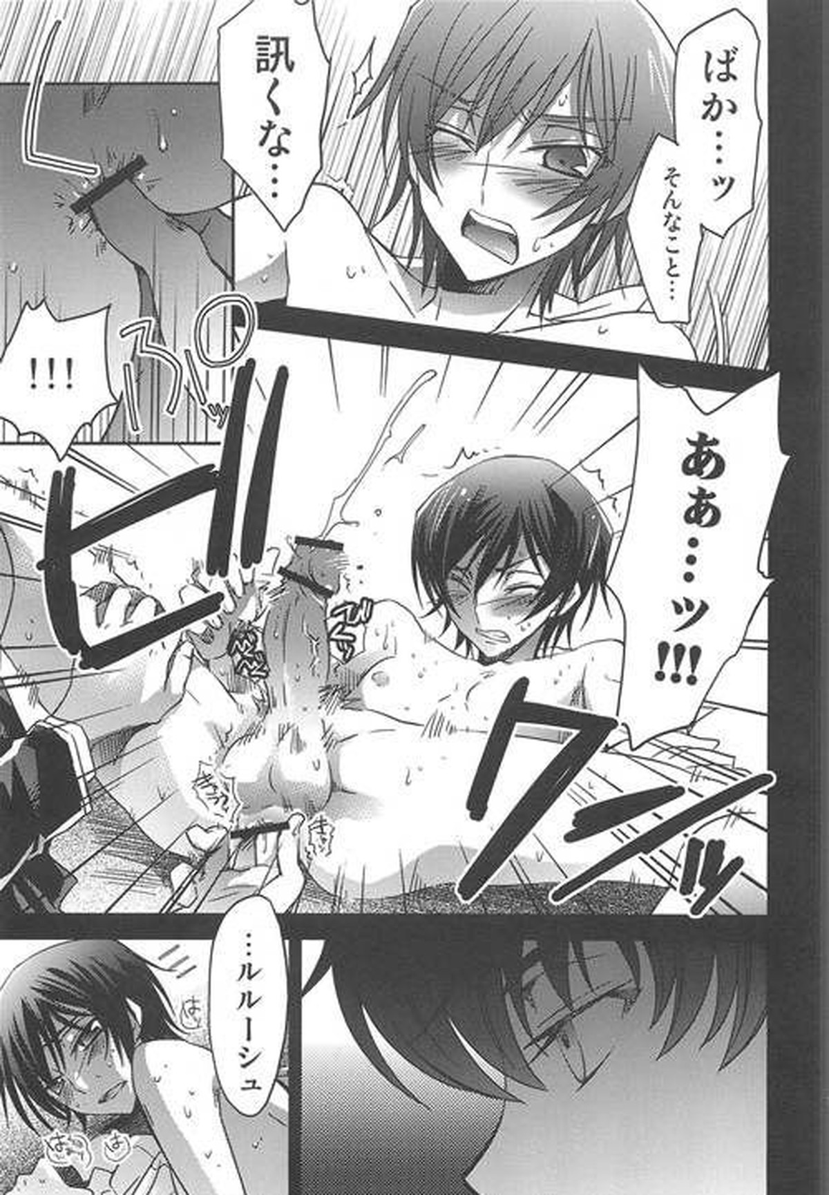 ドレス【コードギアス/スザルル】 page 12