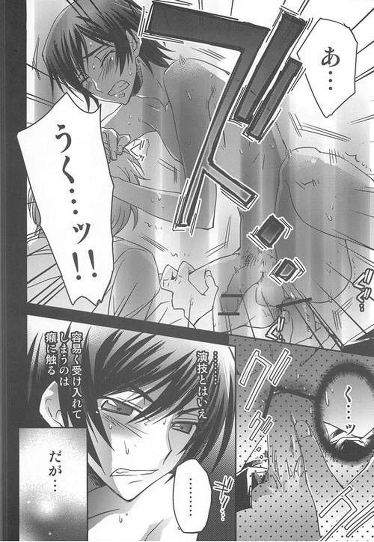 ドレス【コードギアス/スザルル】 page 15