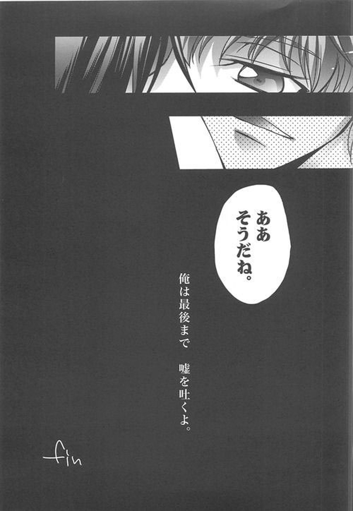 ドレス【コードギアス/スザルル】 page 26