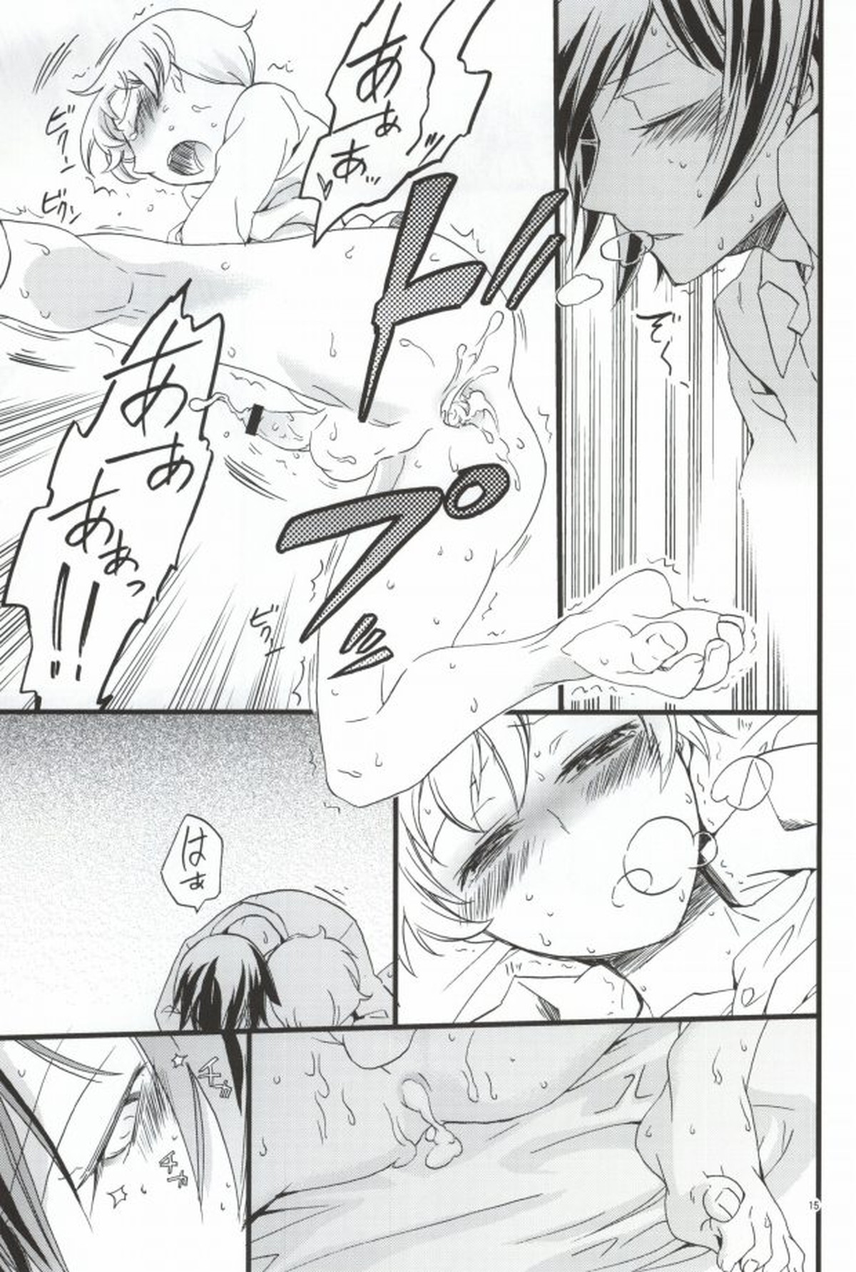 よいこはここにはいらない【コードギアス/ルルロロ】 page 14