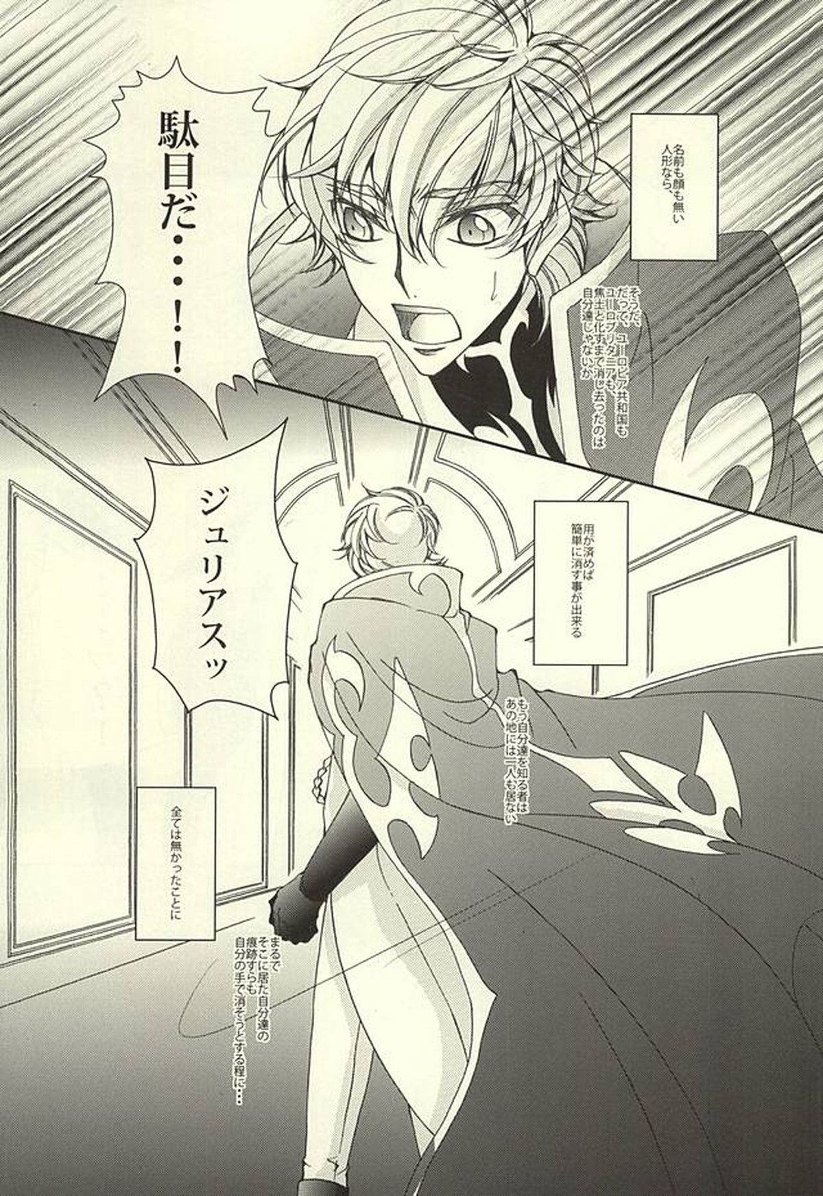 ゼロカウント【コードギアス/スザルル】 page 22