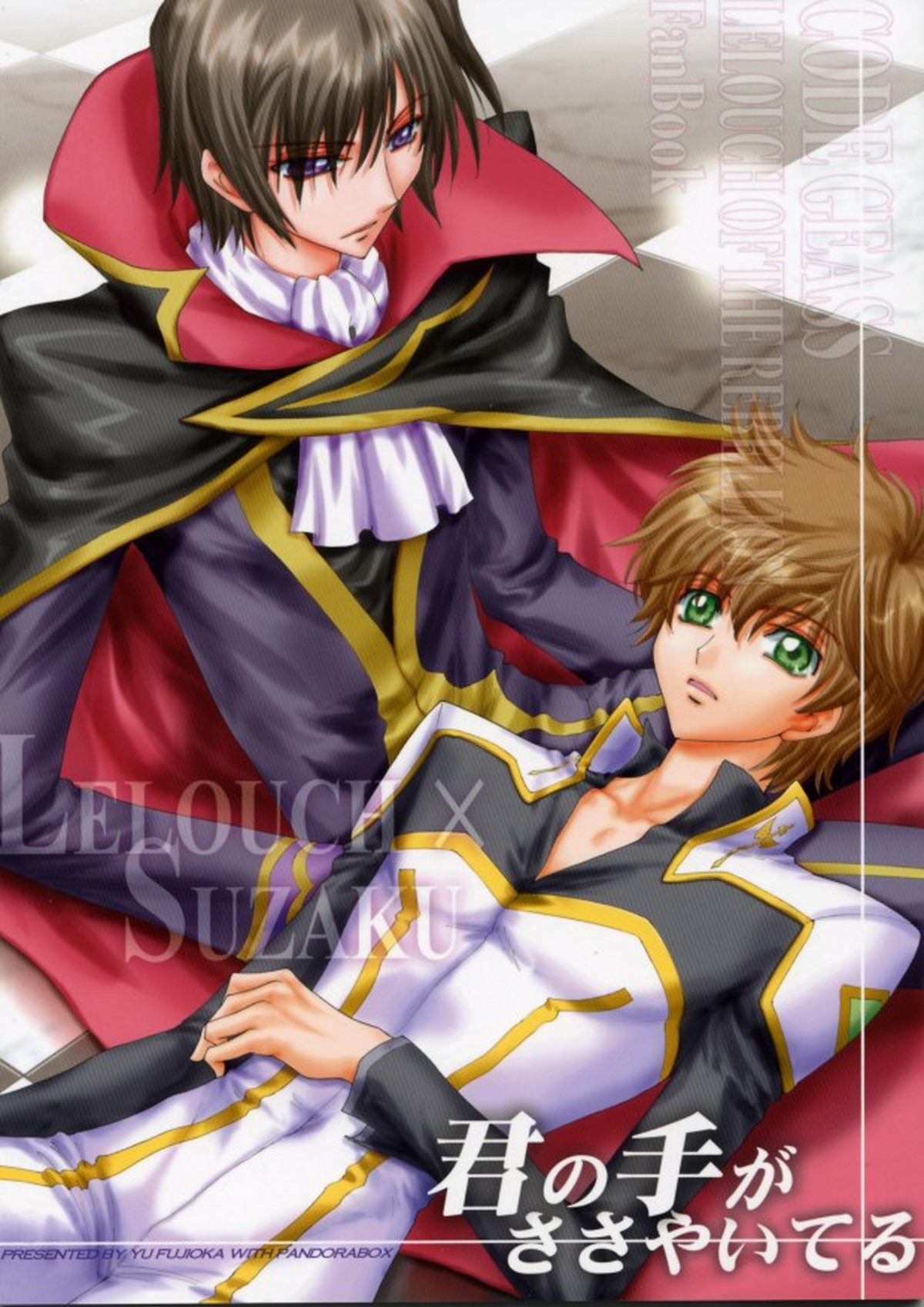 Recommended BL manga "君の手がささやいてる【コードギアス/ルルスザ】" cover image