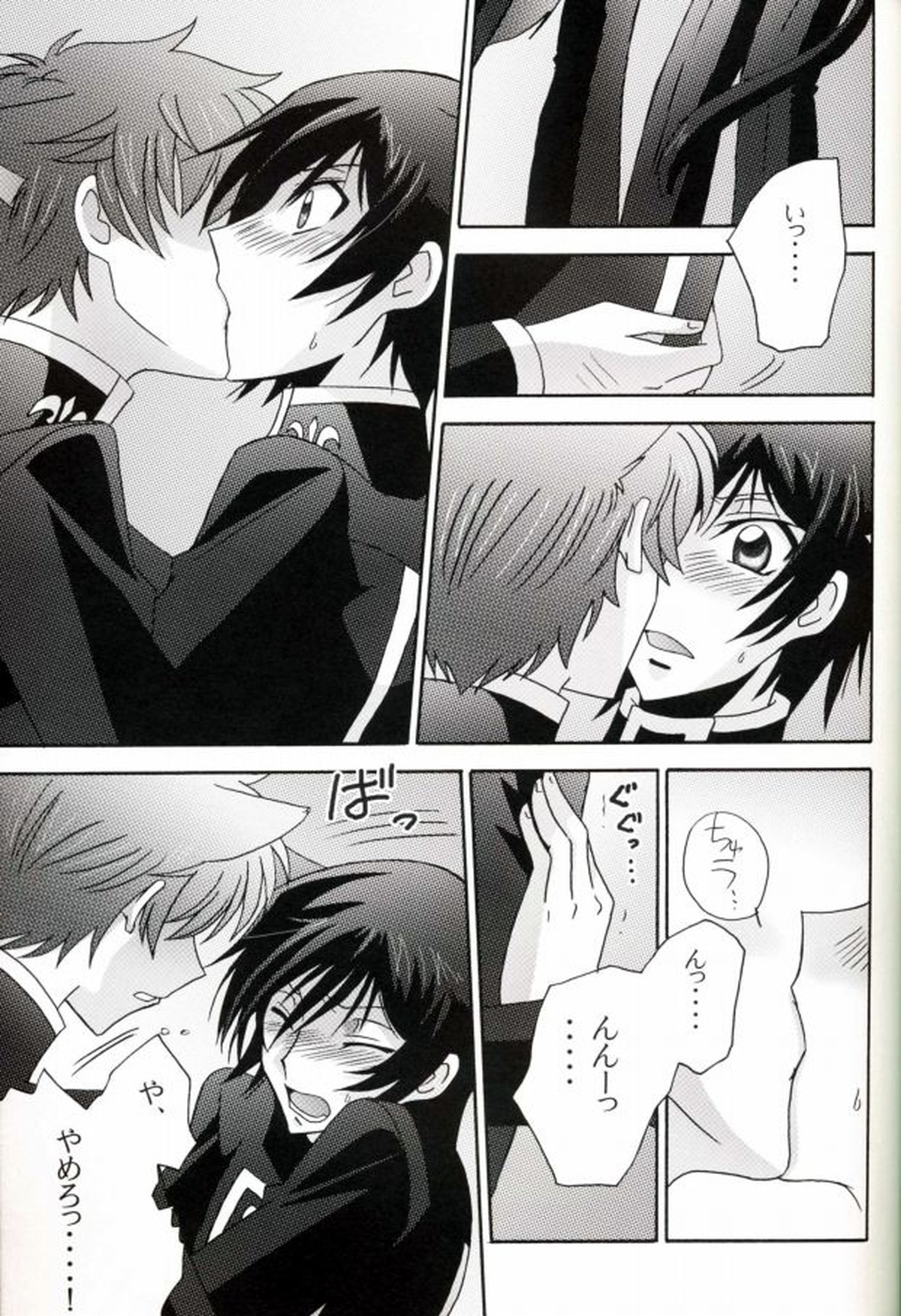 ネコのキモチ 2【コードギアス/スザルル】 page 21