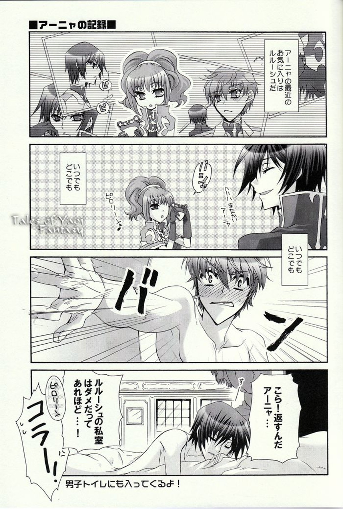 Double Knight【コードギアス/スザルル】 page 18
