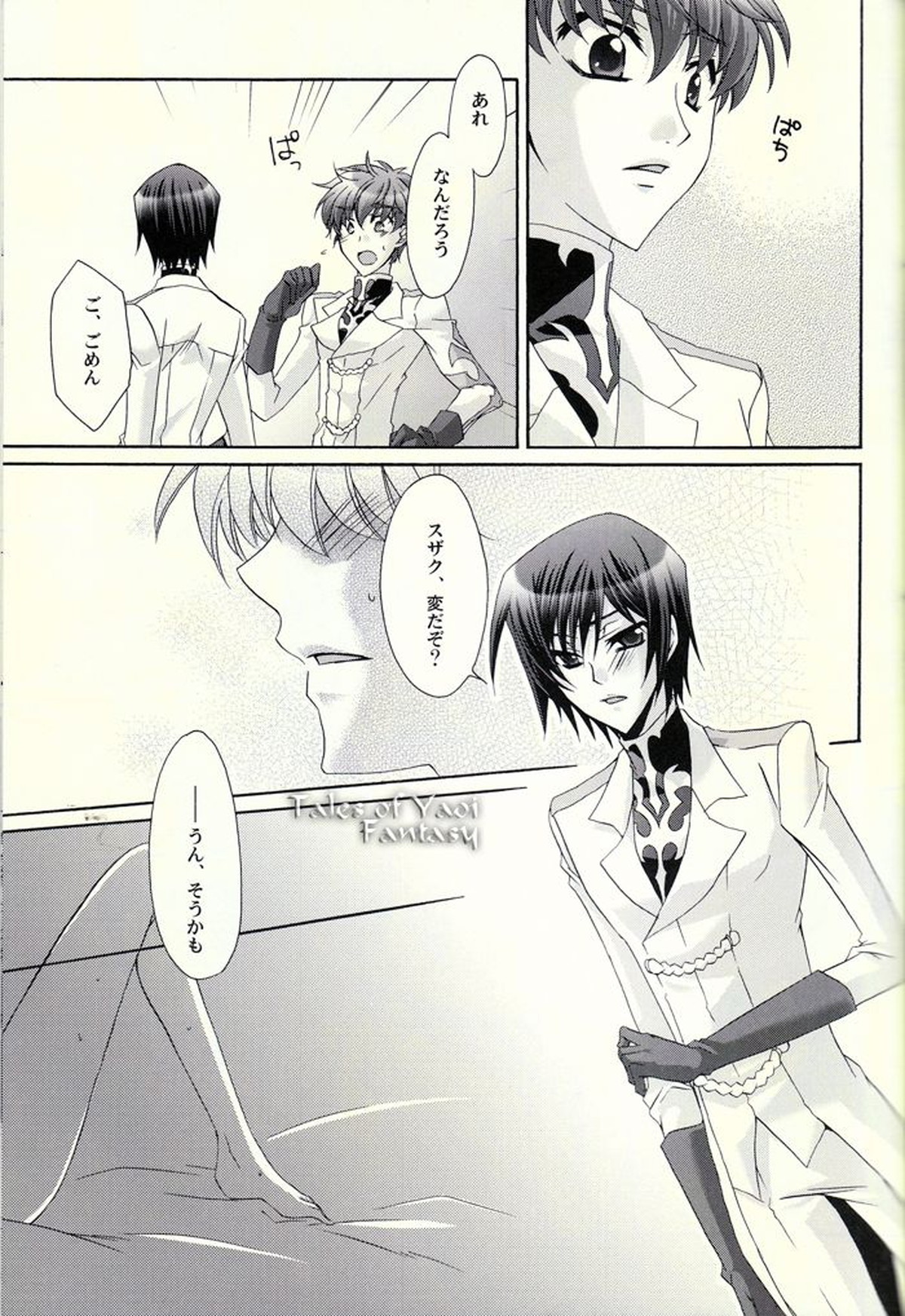 Double Knight【コードギアス/スザルル】 page 22
