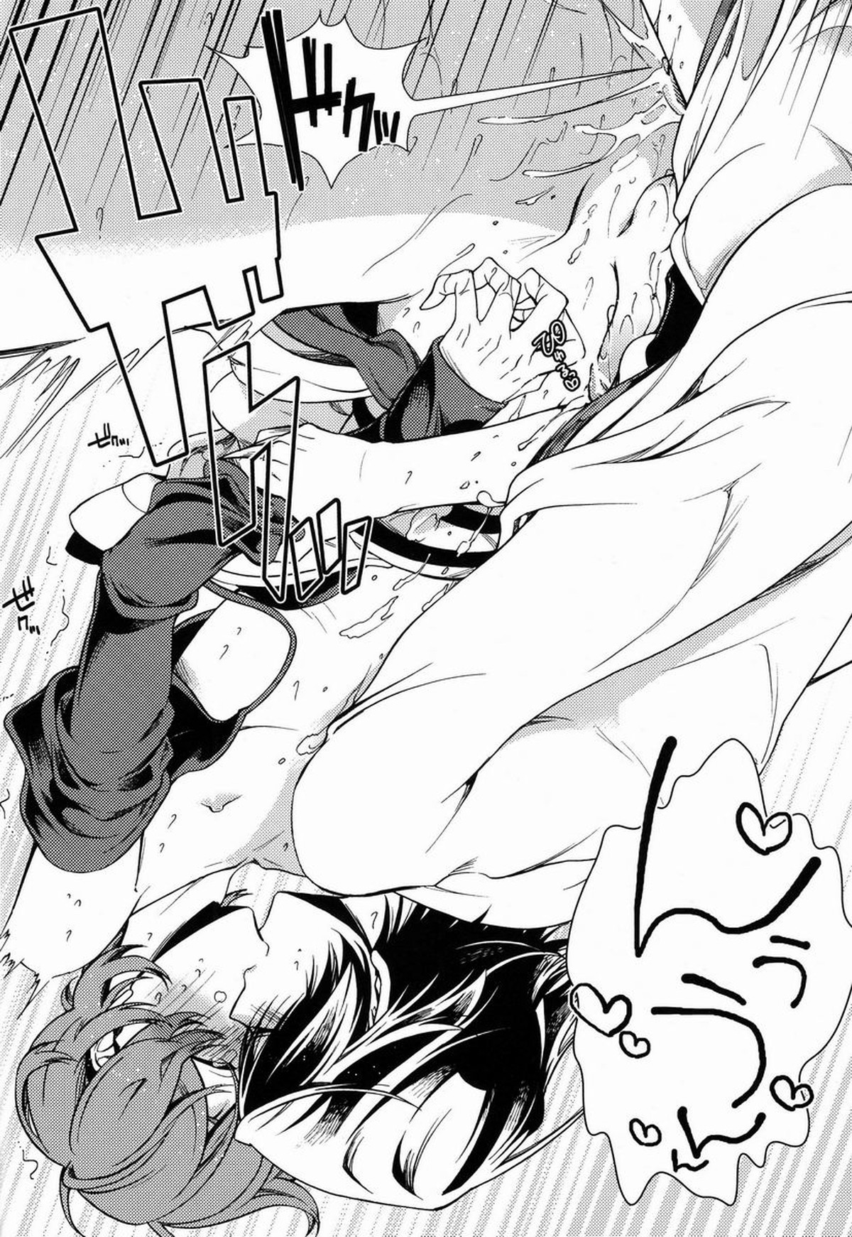 女皇がうるはしき毒の壷 鶴綴る糸の腹【コードギアス/ルルスザ】 page 15