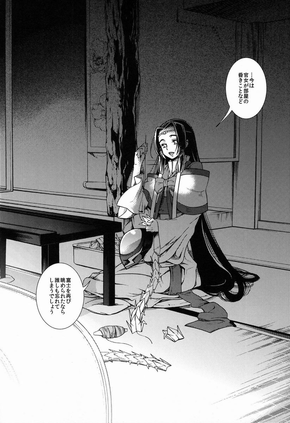 女皇がうるはしき毒の壷 鶴綴る糸の腹【コードギアス/ルルスザ】 page 23