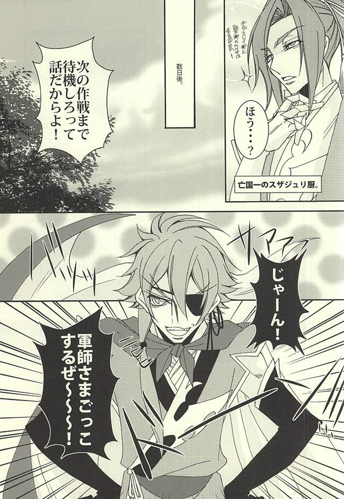 ジュリこれ -ジュリアスこれくしょん-v【コードギアス/スザルル】 page 13