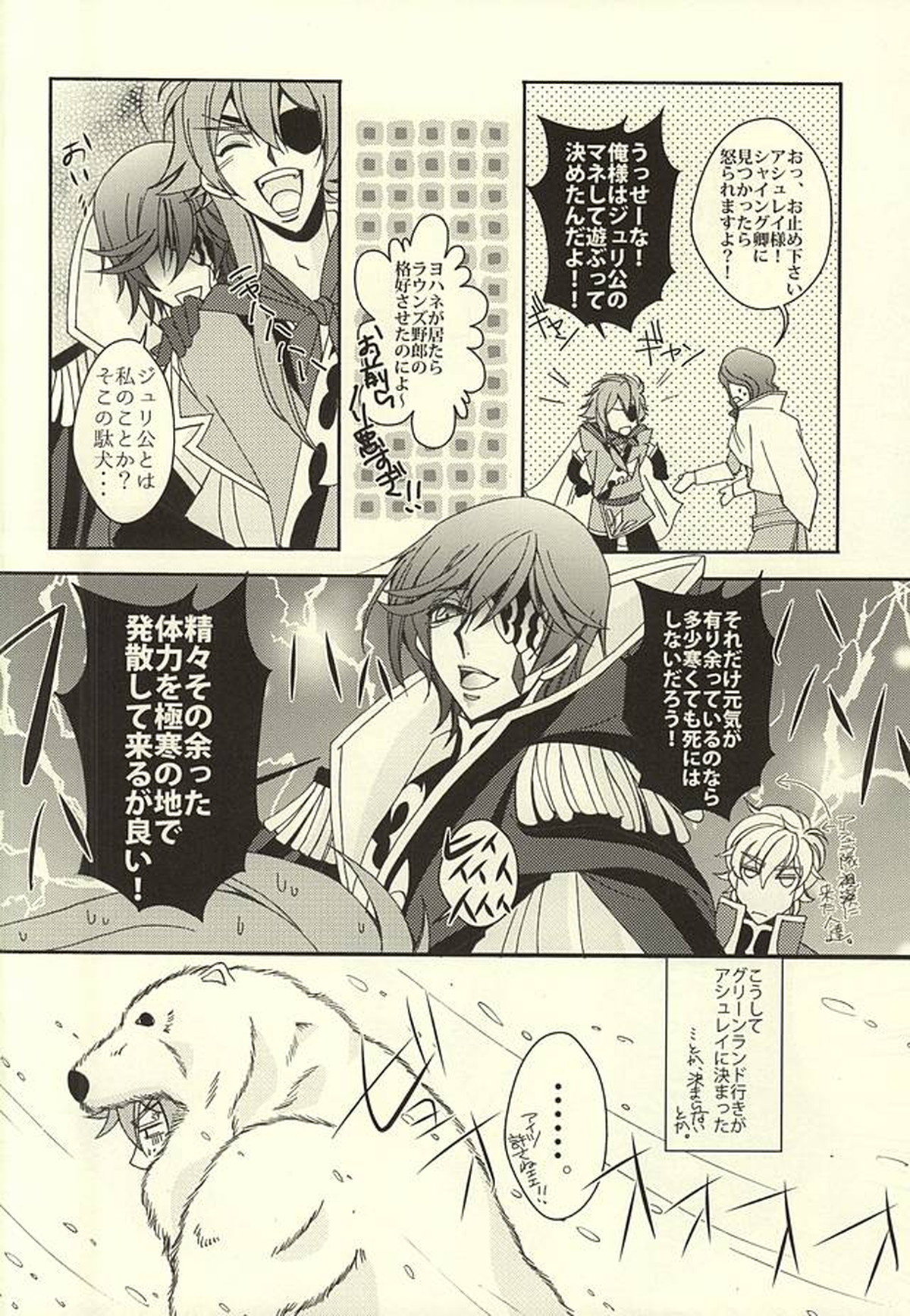 ジュリこれ -ジュリアスこれくしょん-v【コードギアス/スザルル】 page 14