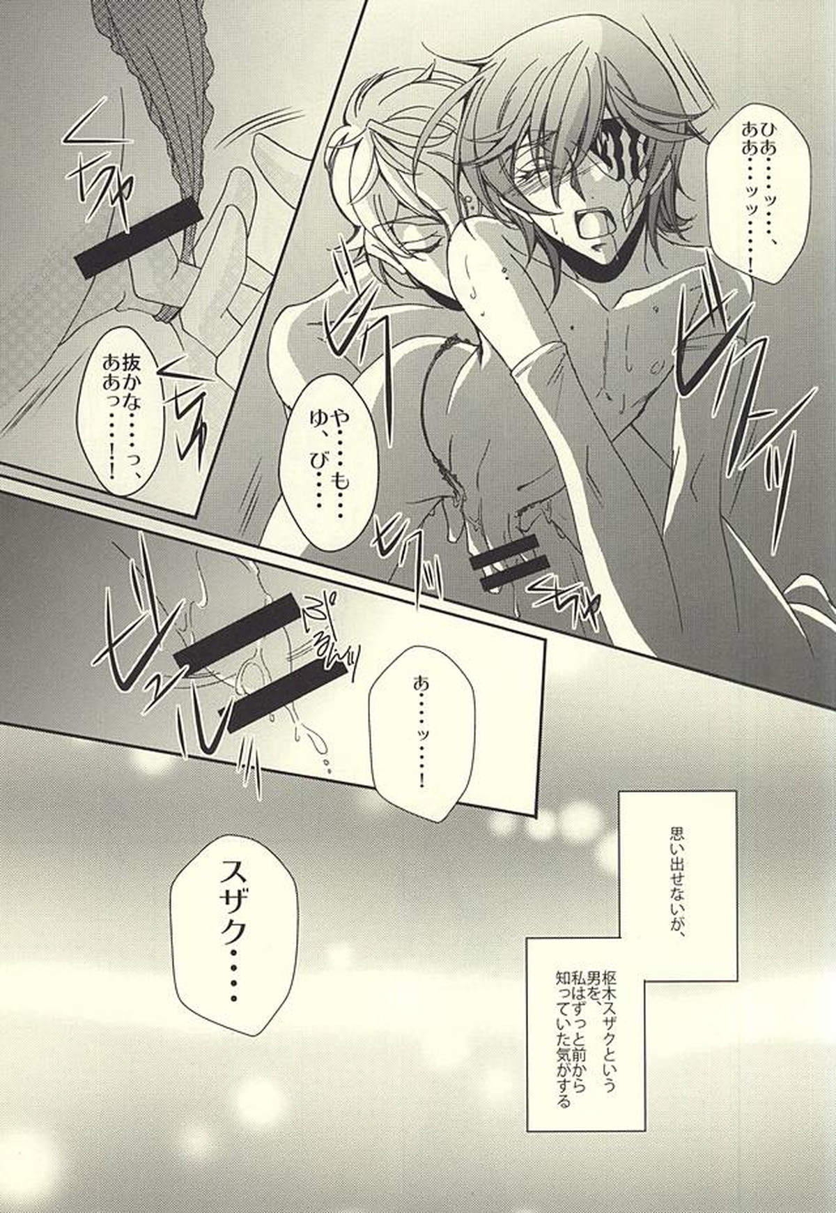 ジュリこれ -ジュリアスこれくしょん-v【コードギアス/スザルル】 page 21
