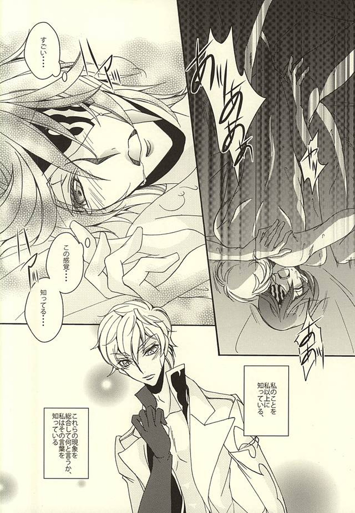 ジュリこれ -ジュリアスこれくしょん-v【コードギアス/スザルル】 page 22