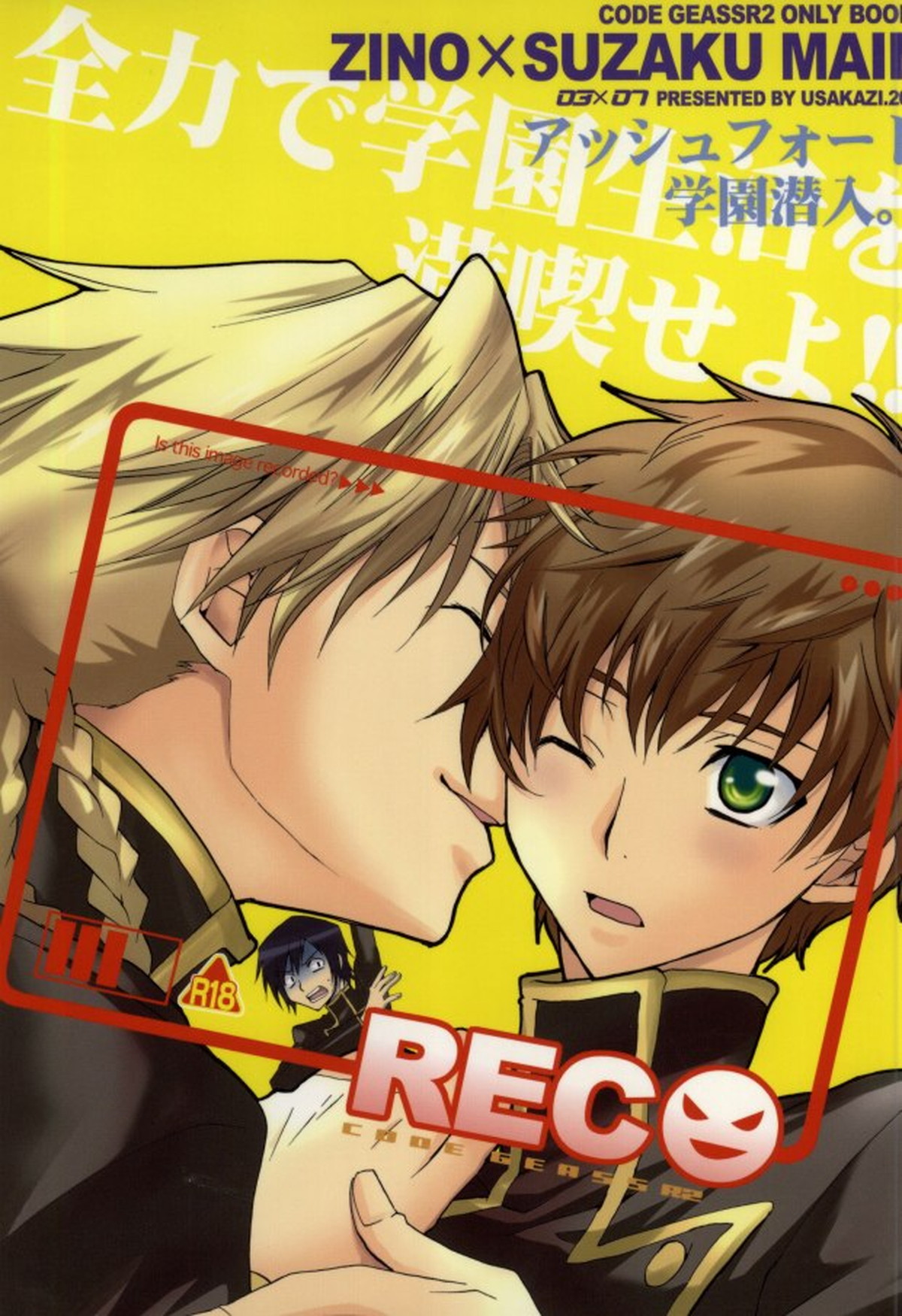 Recommended BL manga "REC●【コードギアス/ジノスザ】" cover image