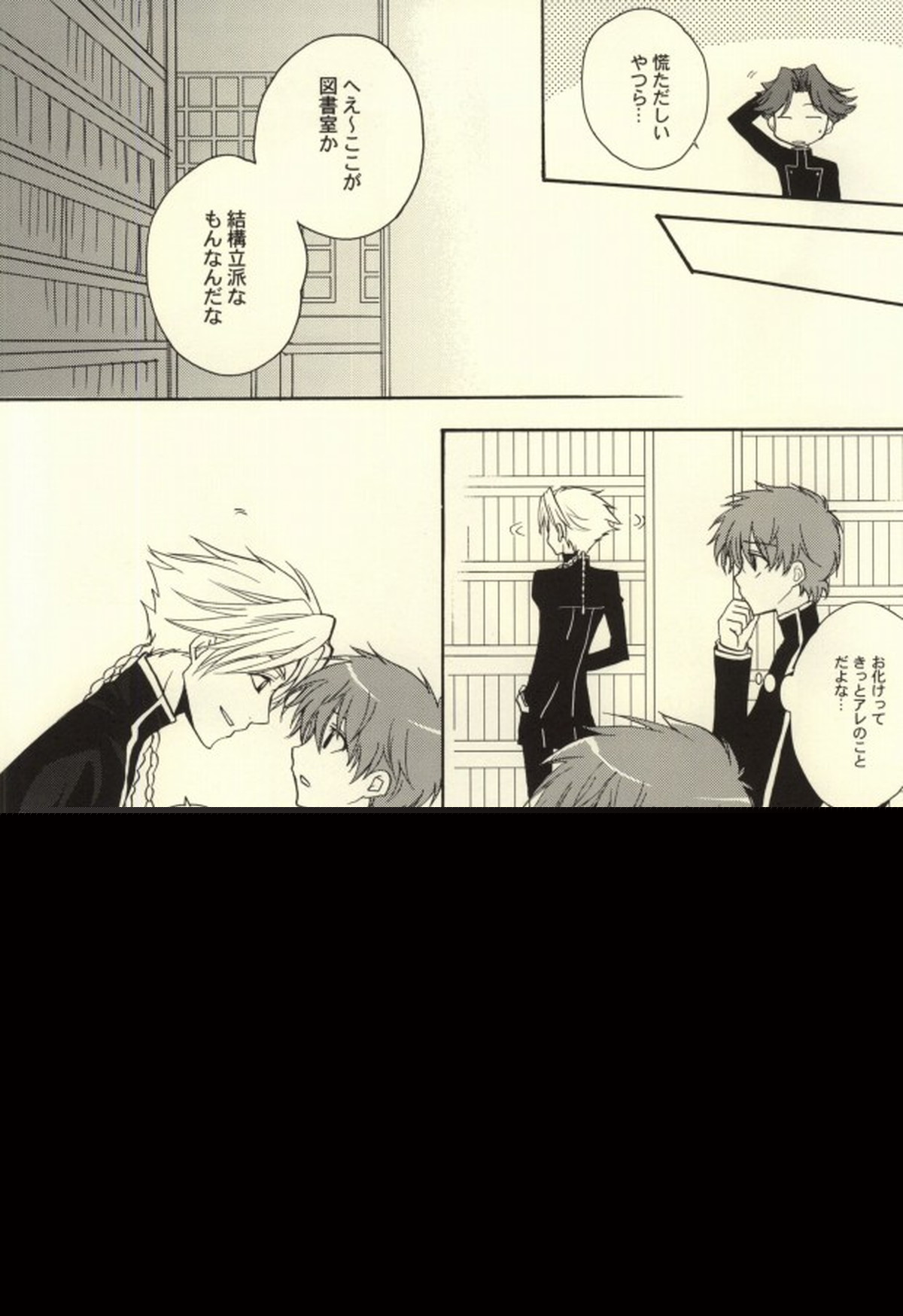 REC●【コードギアス/ジノスザ】 page 21