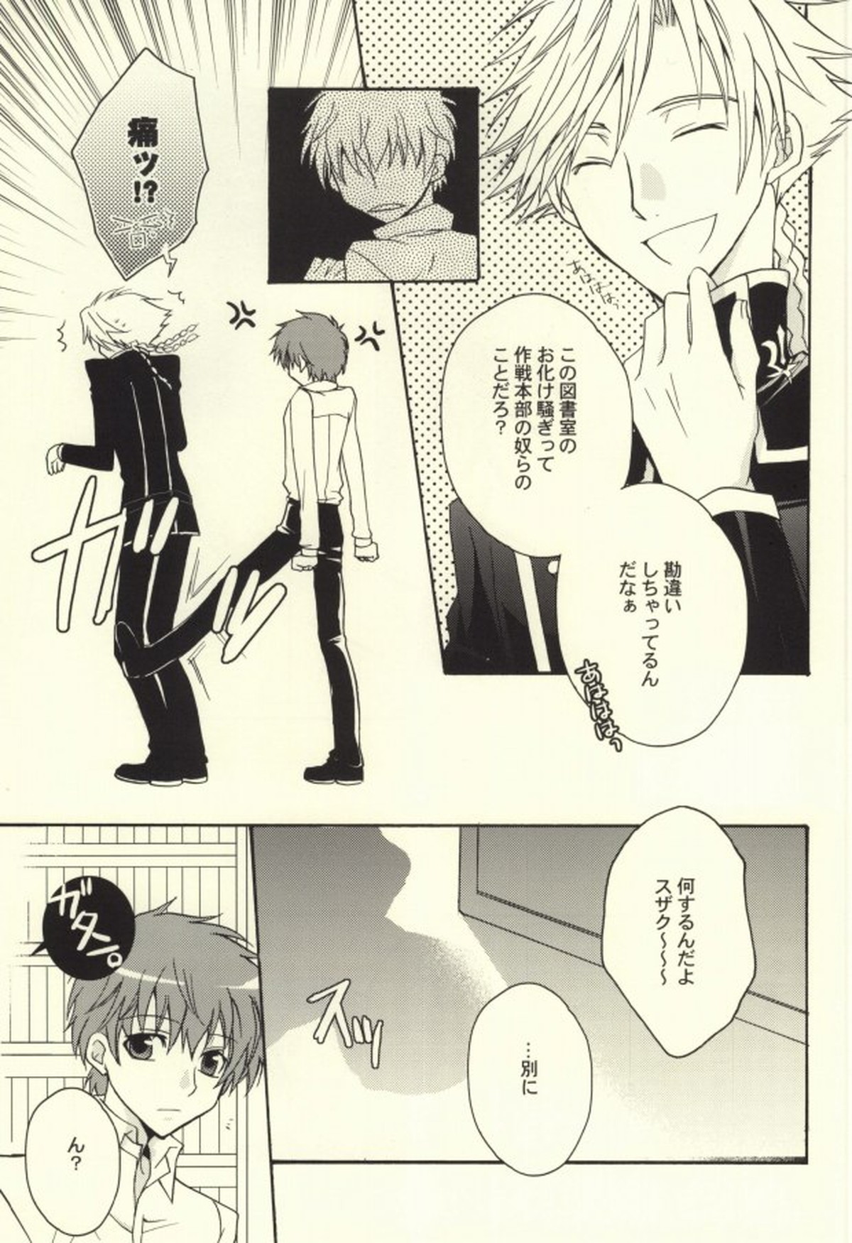 REC●【コードギアス/ジノスザ】 page 32