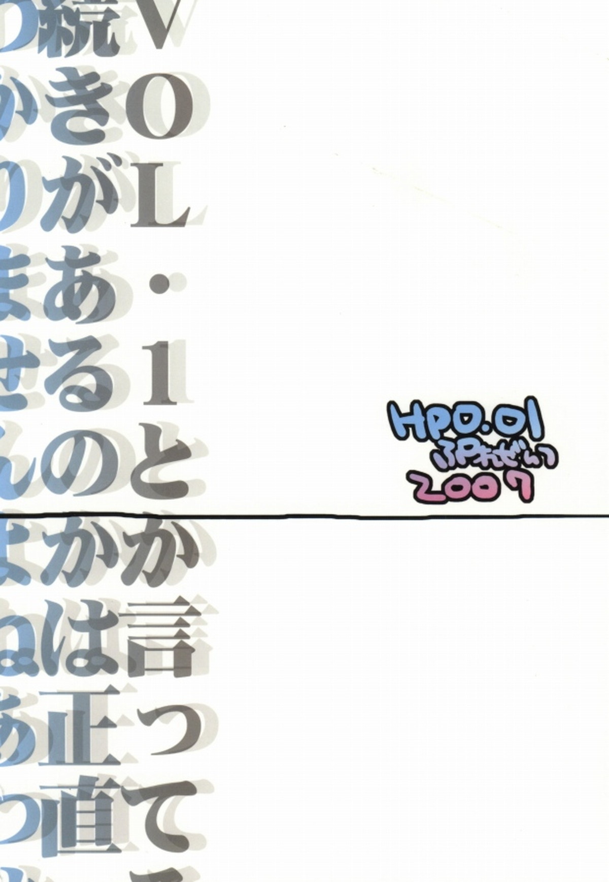 兄MAX【コードギアス/シュナスザ】 page 25