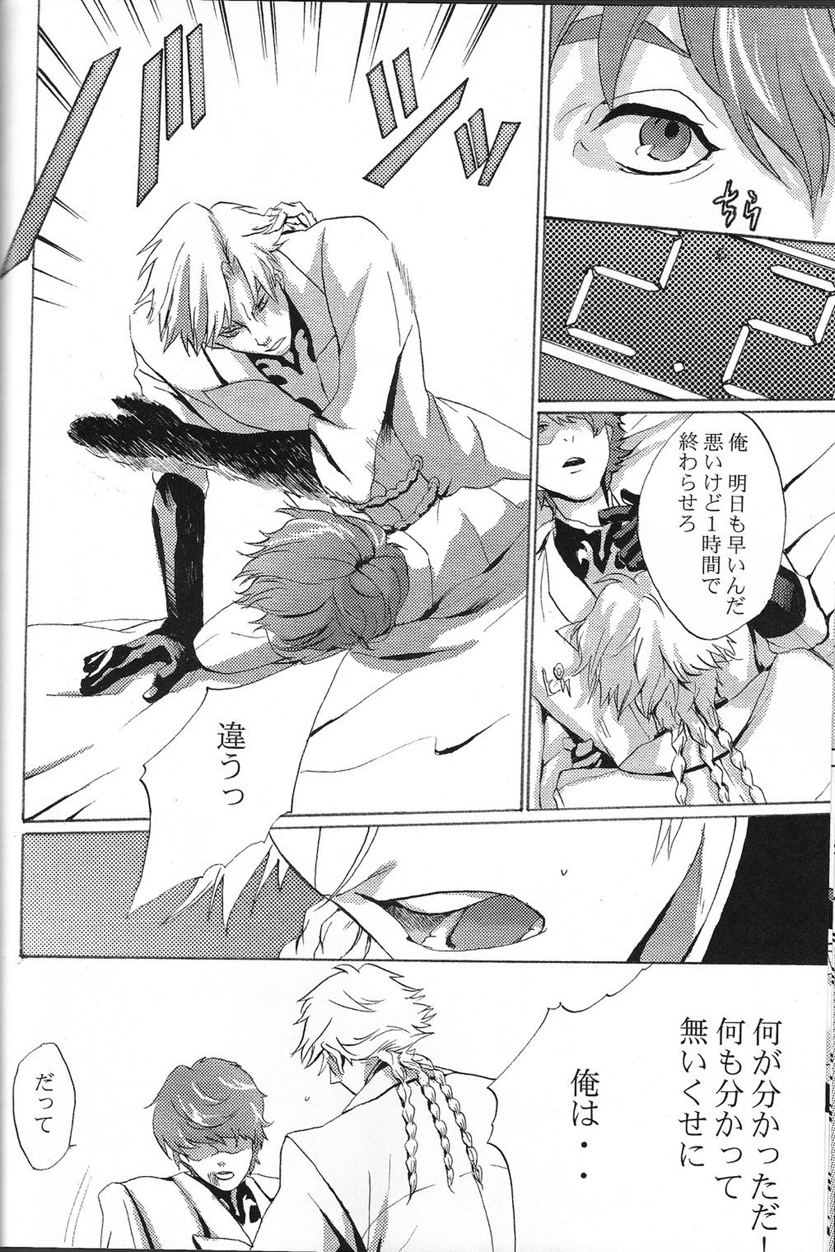 トビラ【コードギアス/モブスザ】 page 13