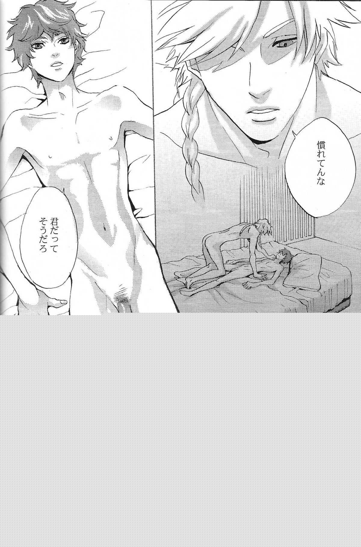 トビラ【コードギアス/モブスザ】 page 15