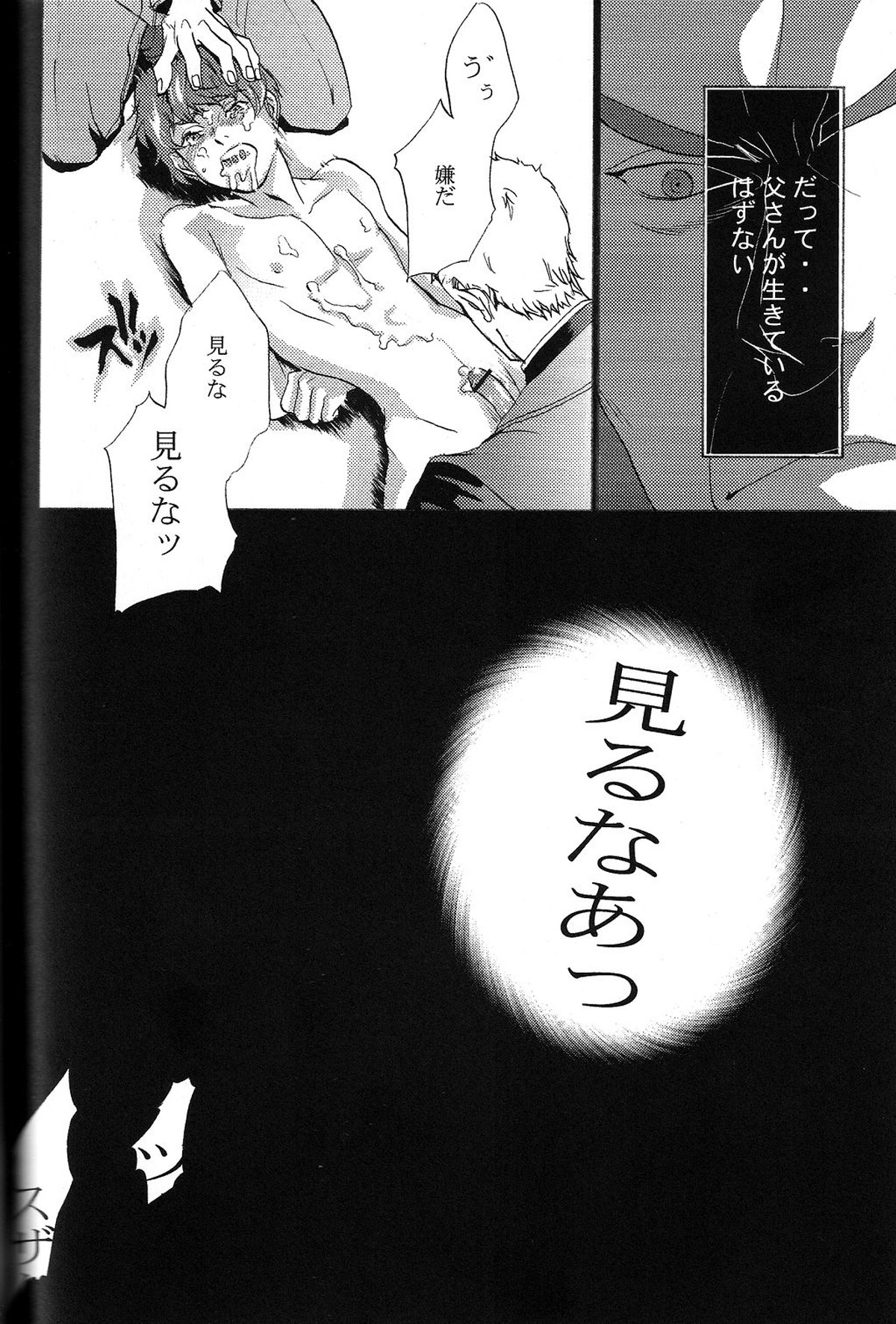 トビラ【コードギアス/モブスザ】 page 27