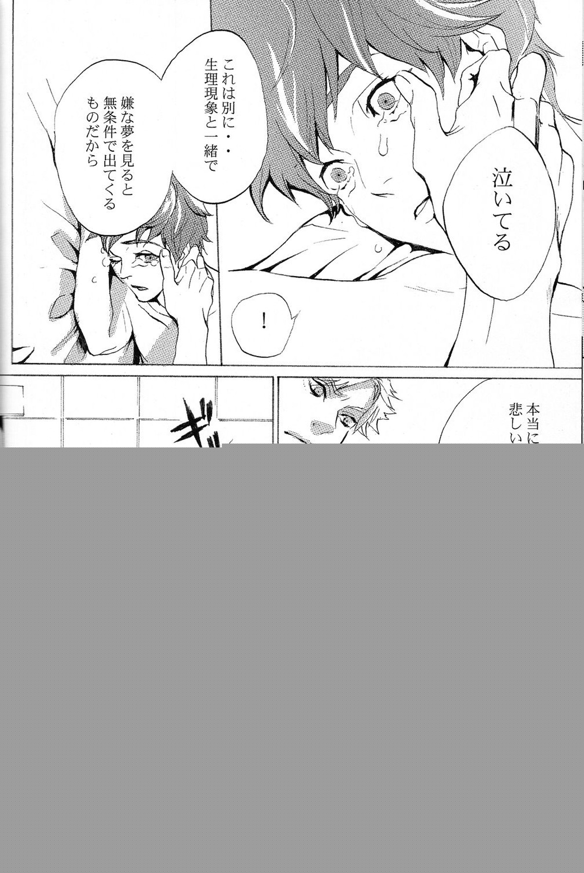 トビラ【コードギアス/モブスザ】 page 29