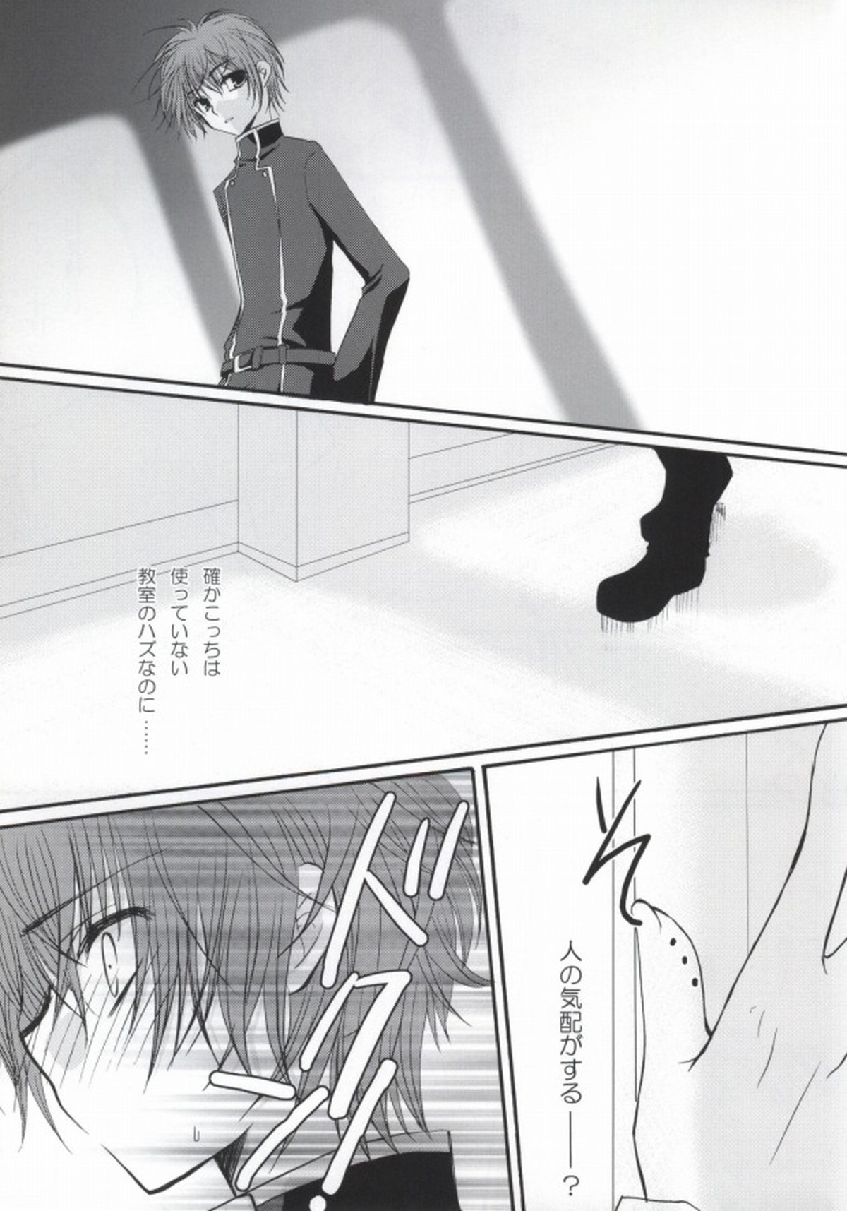 Without so much as saying Good-Bye【コードギアス/スザルル】 page 12
