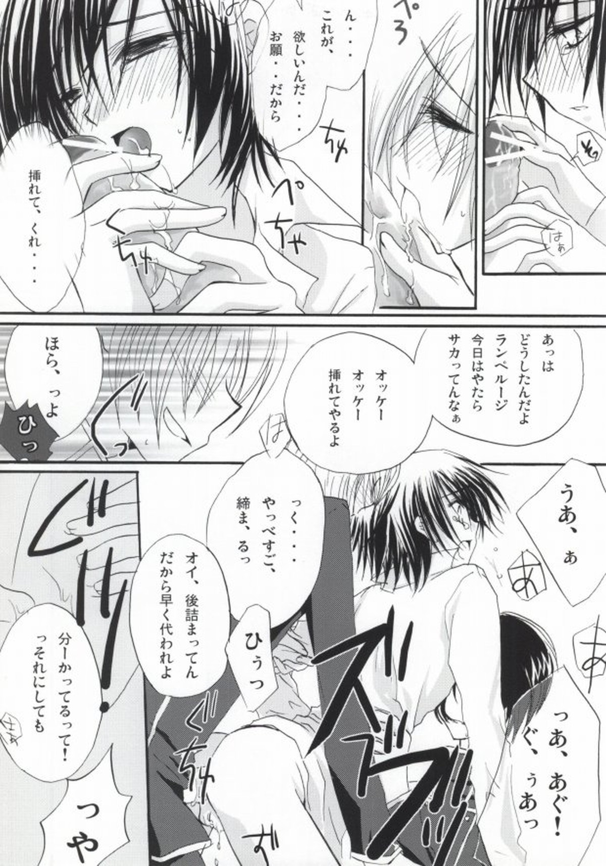 Without so much as saying Good-Bye【コードギアス/スザルル】 page 16