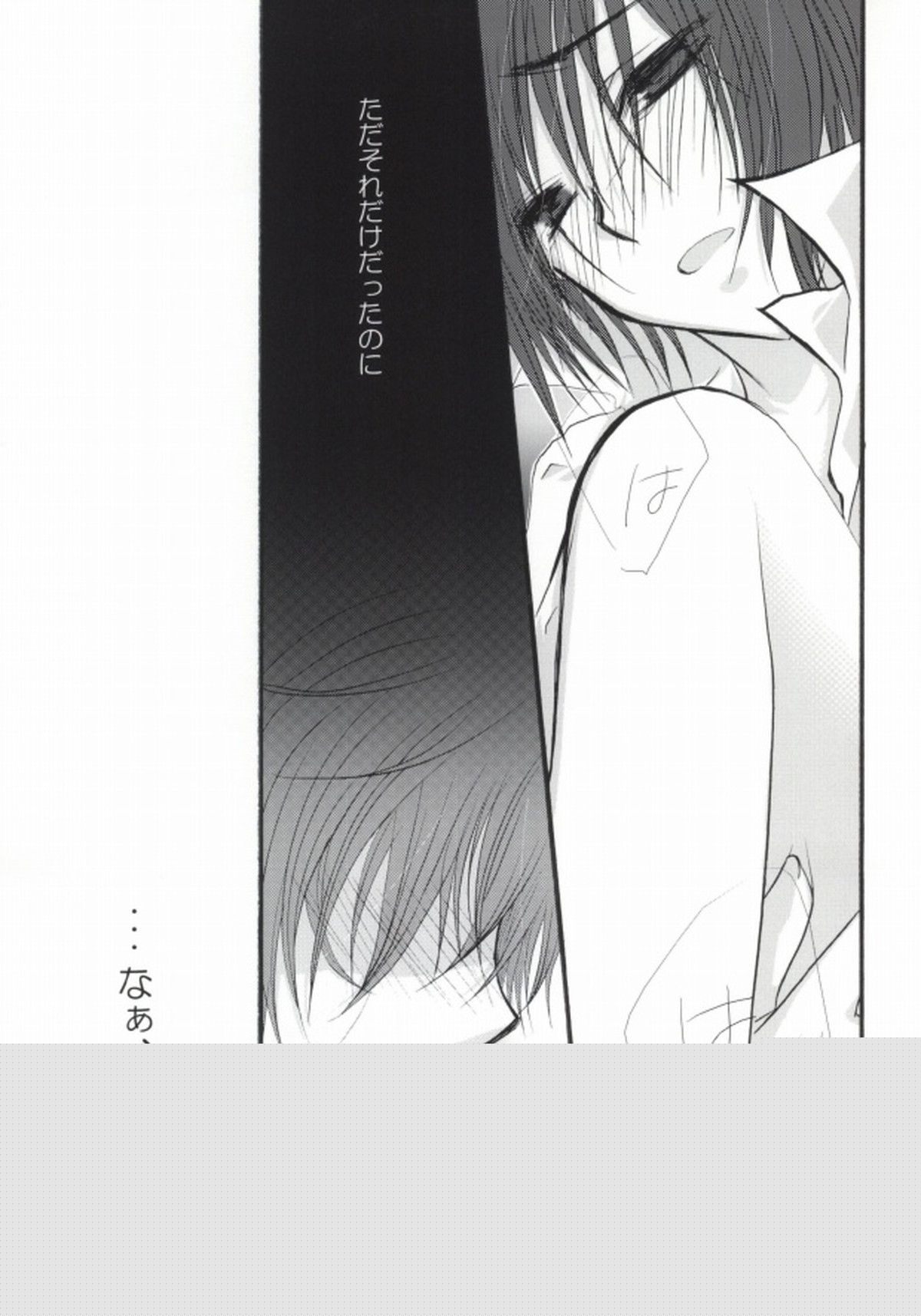 Without so much as saying Good-Bye【コードギアス/スザルル】 page 18