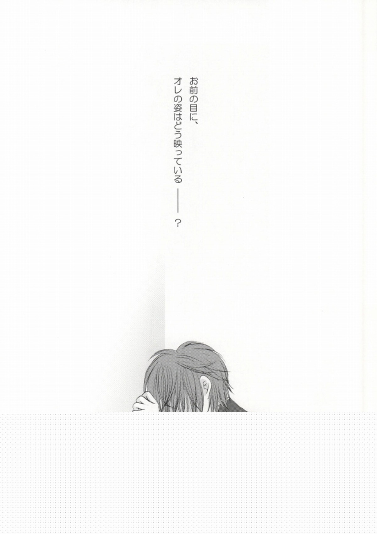 Without so much as saying Good-Bye【コードギアス/スザルル】 page 19