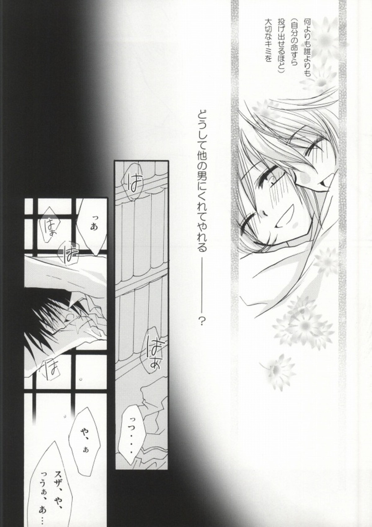 Without so much as saying Good-Bye【コードギアス/スザルル】 page 31