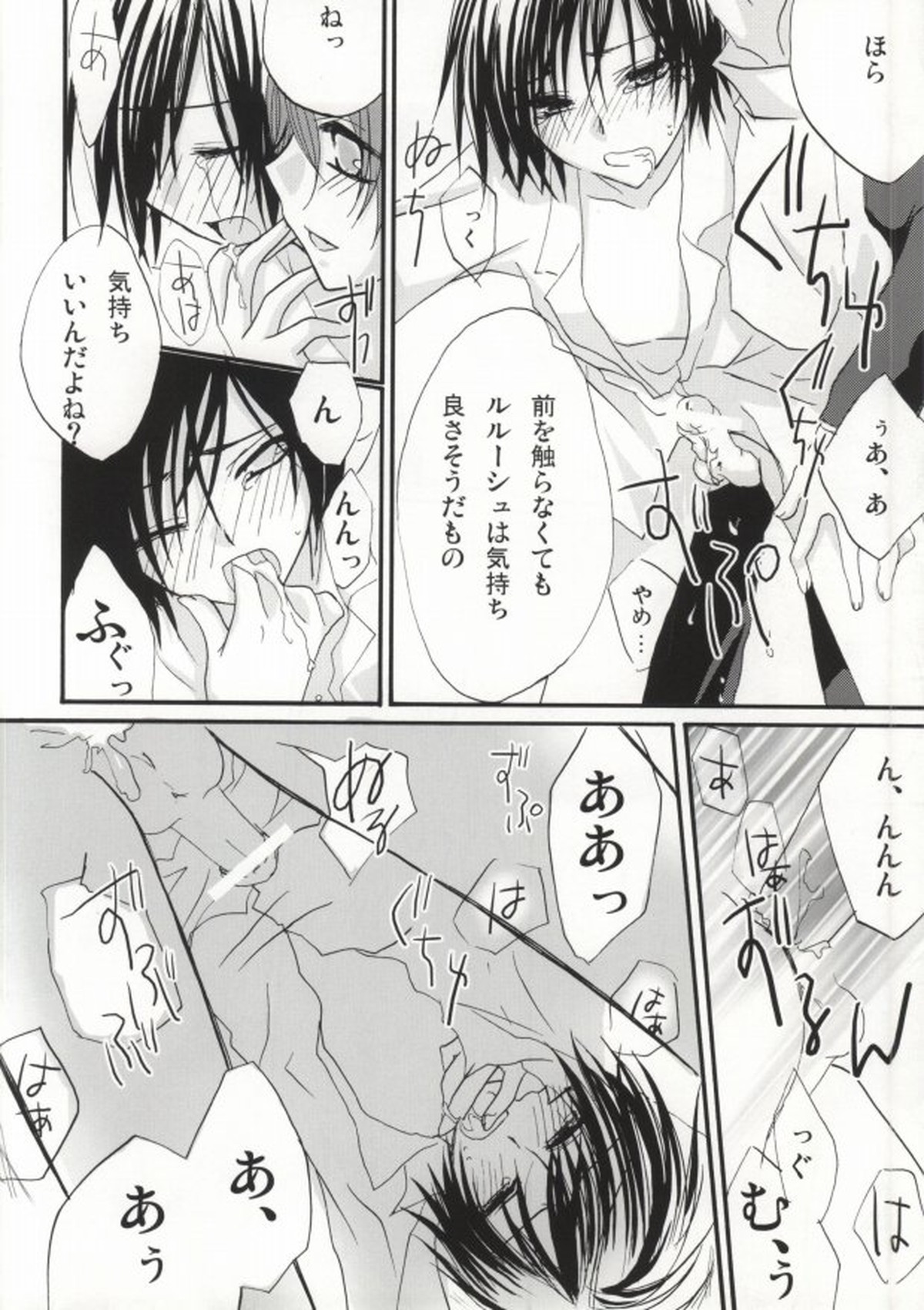 Without so much as saying Good-Bye【コードギアス/スザルル】 page 35