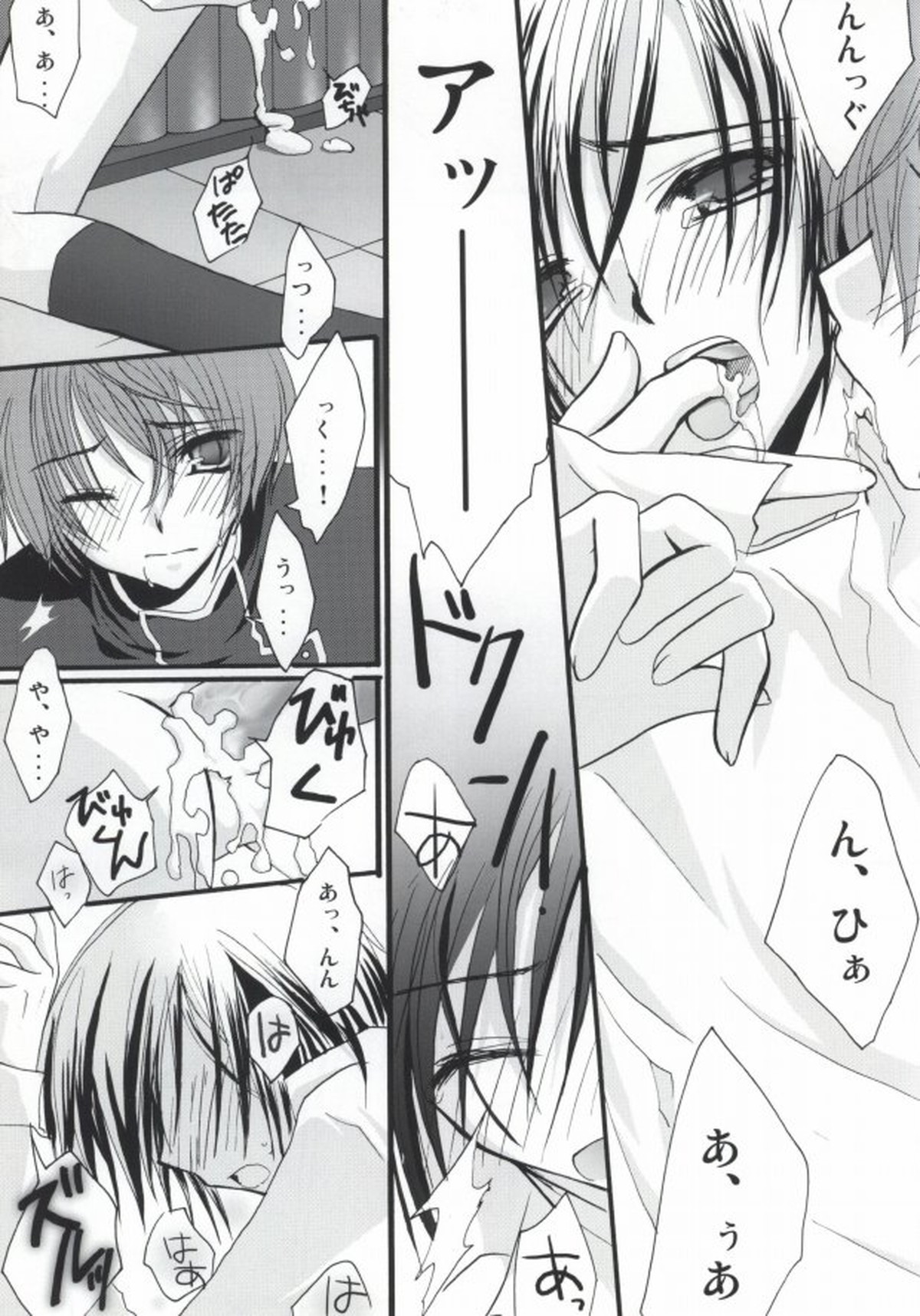 Without so much as saying Good-Bye【コードギアス/スザルル】 page 36
