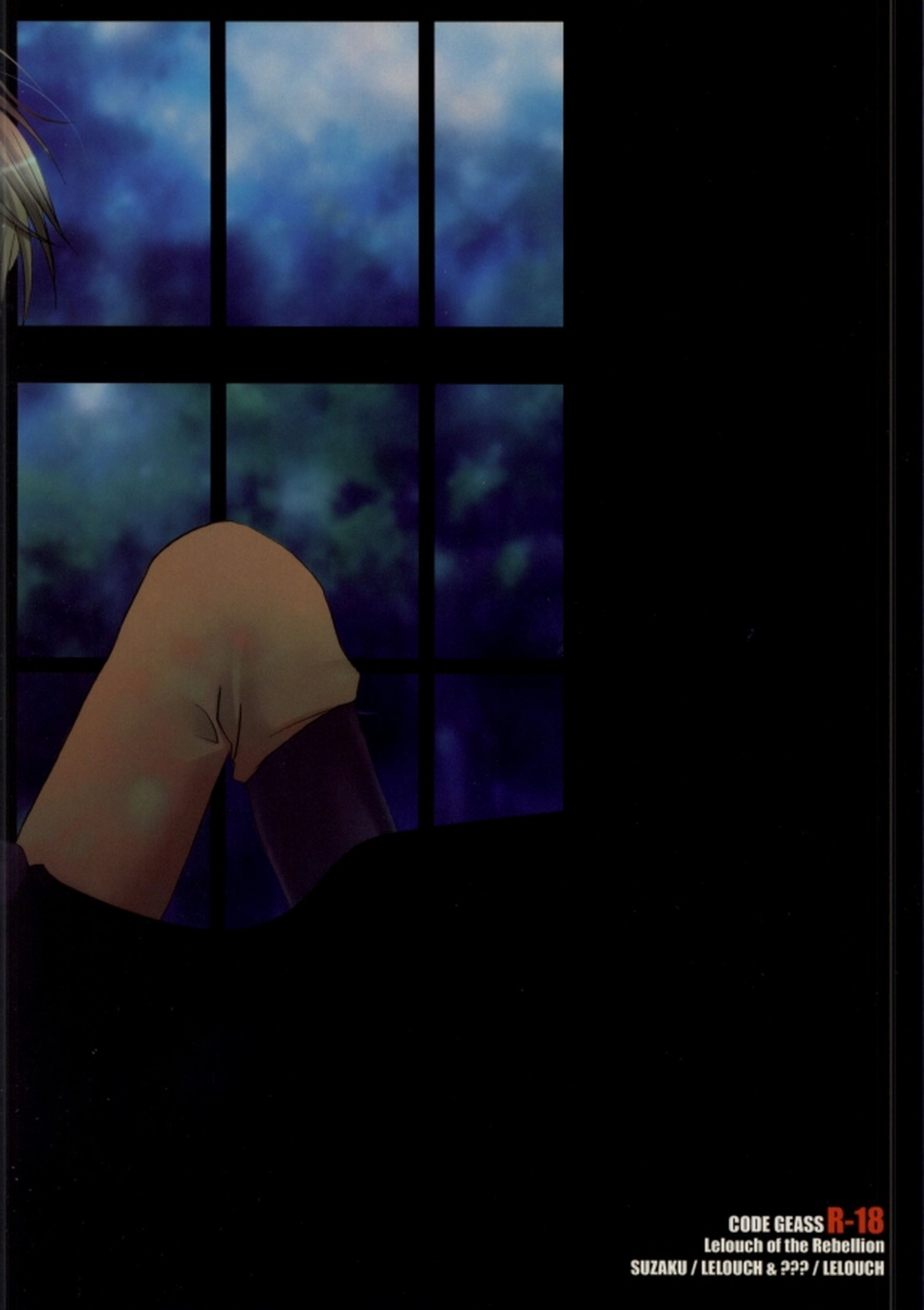 Without so much as saying Good-Bye【コードギアス/スザルル】 page 44