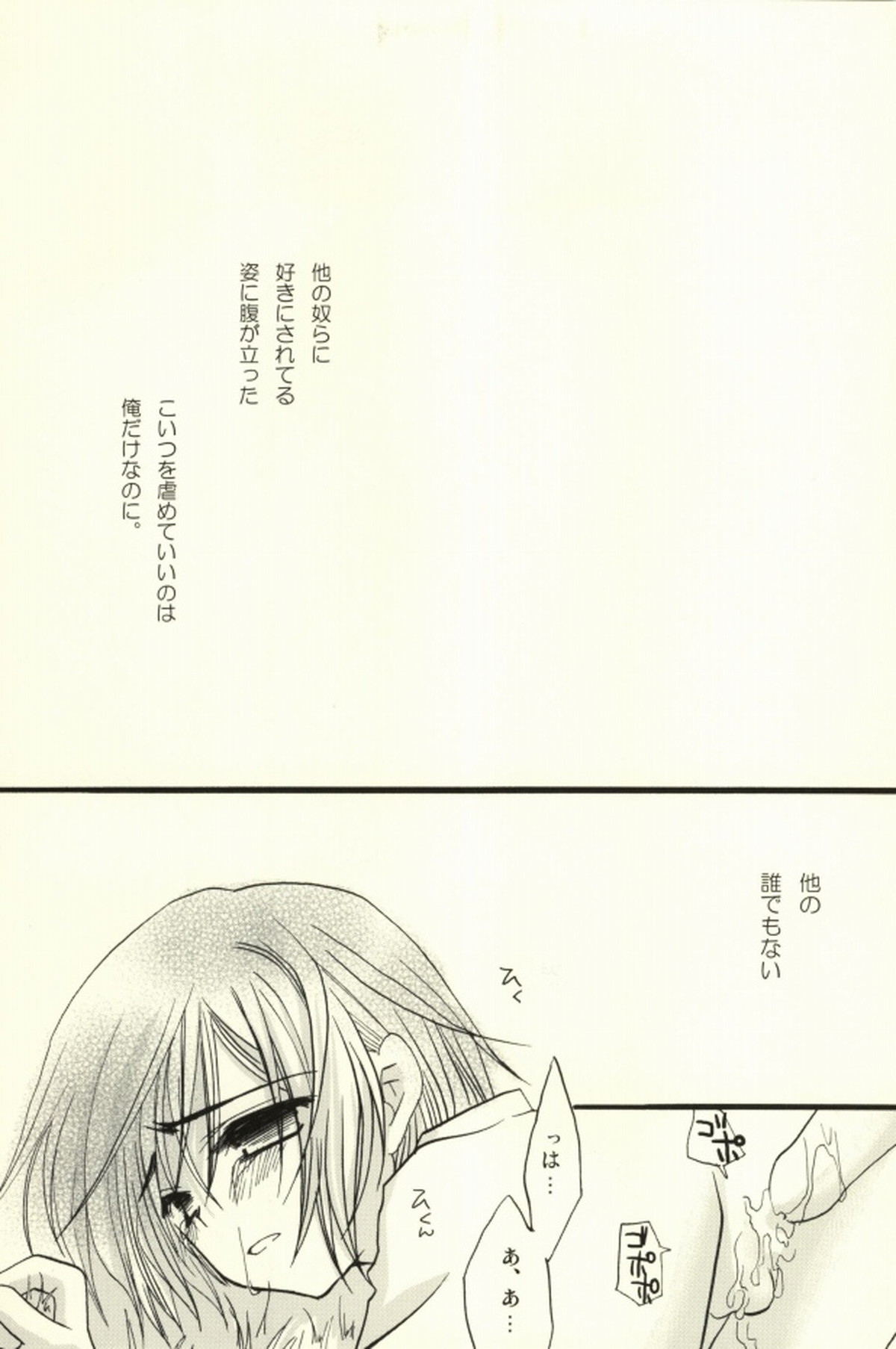 CHILD PLAY【コードギアス/スザルル】 page 21