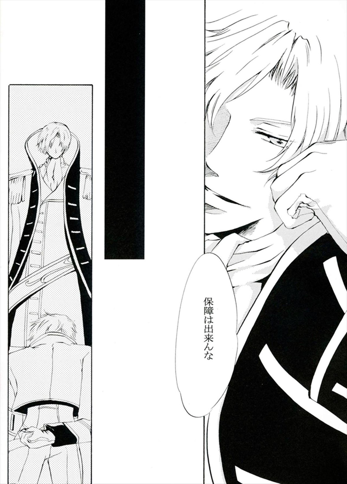 他が為【コードギアス/ルルスザ】 page 18