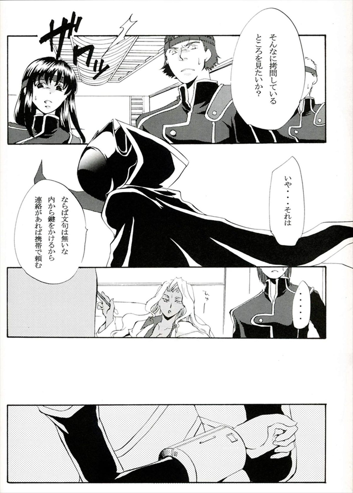 他が為【コードギアス/ルルスザ】 page 32