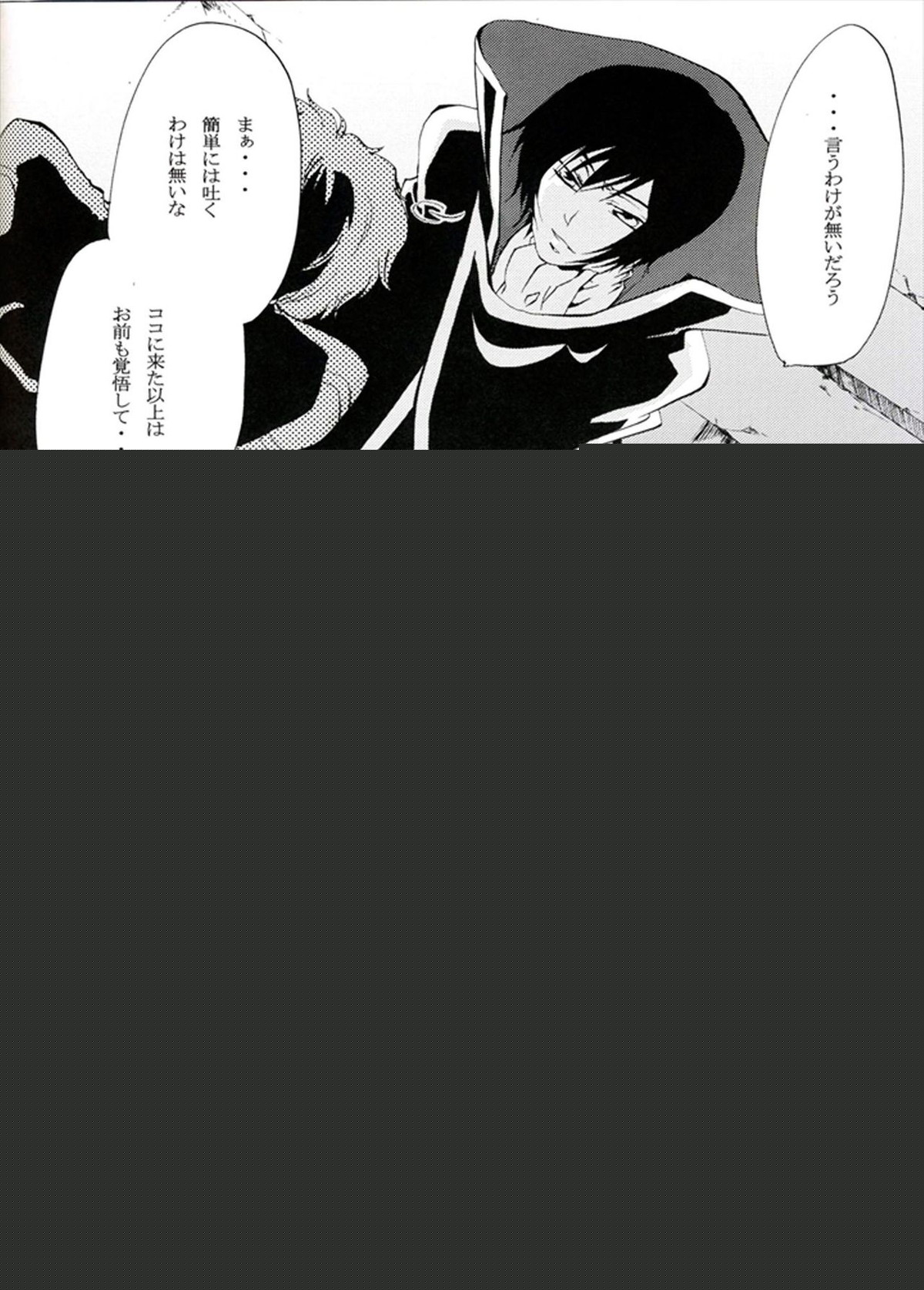 他が為【コードギアス/ルルスザ】 page 36
