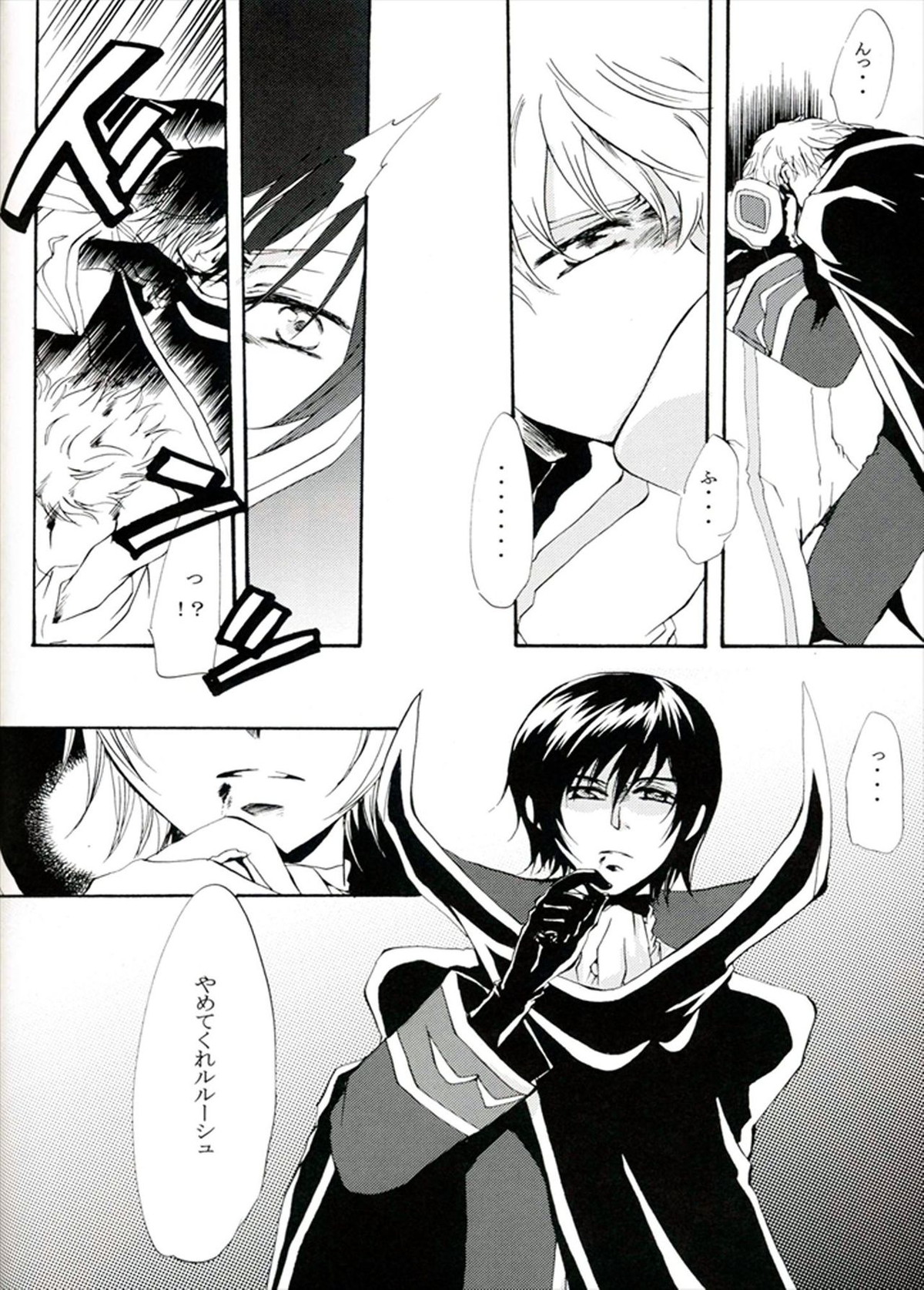 他が為【コードギアス/ルルスザ】 page 42
