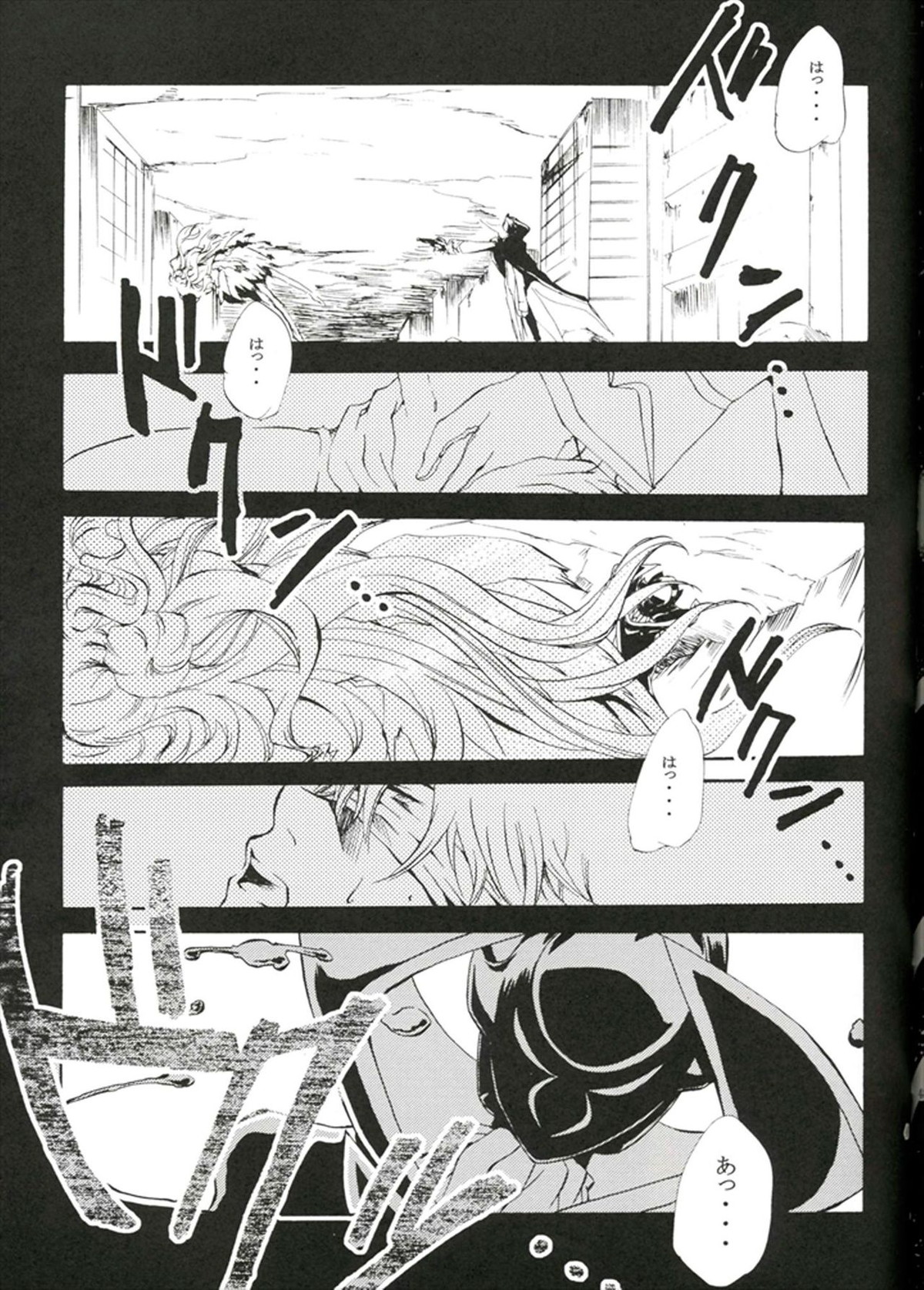 他が為【コードギアス/ルルスザ】 page 47