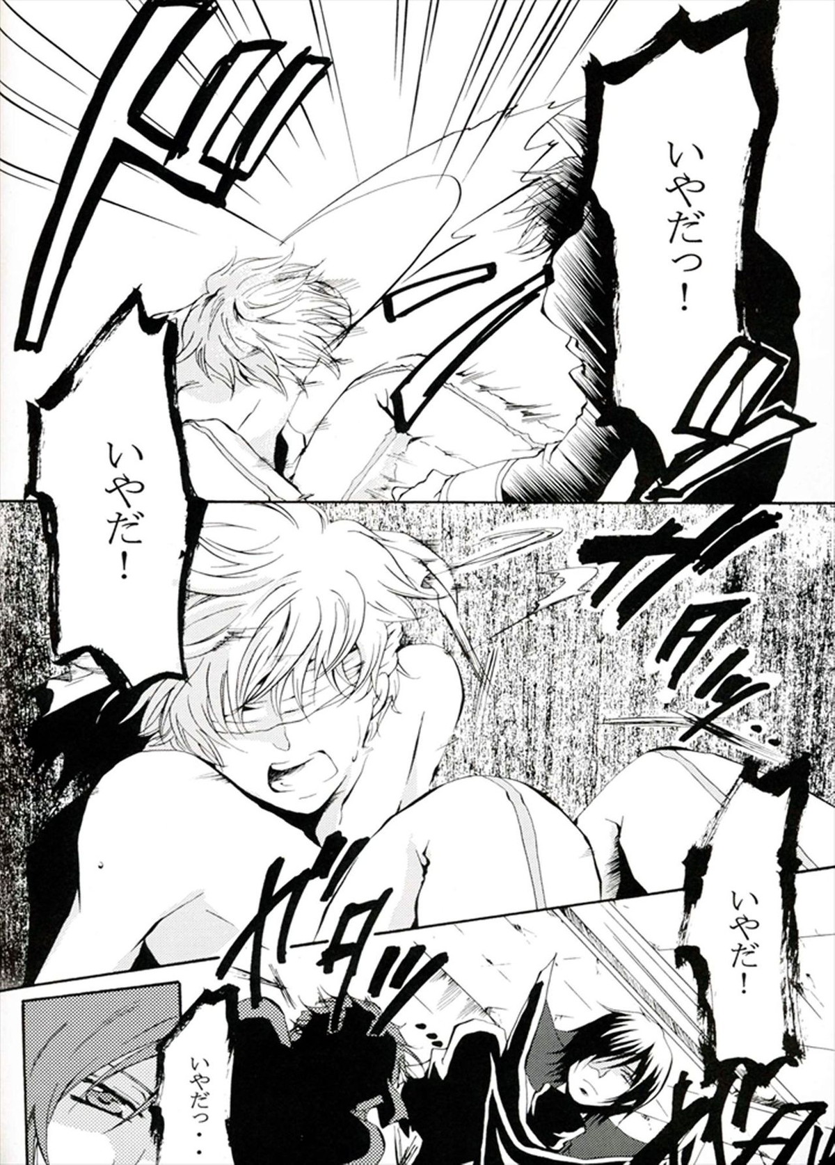 他が為【コードギアス/ルルスザ】 page 48