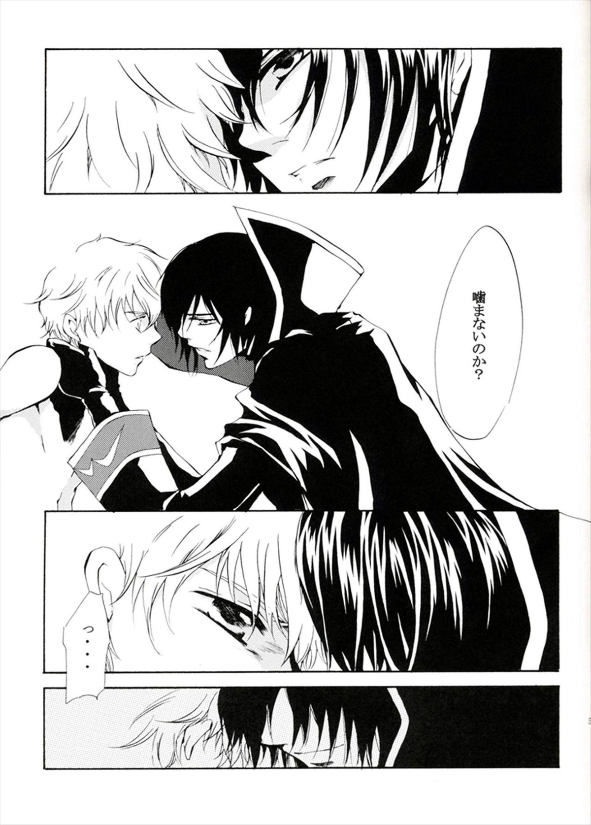 他が為【コードギアス/ルルスザ】 page 57