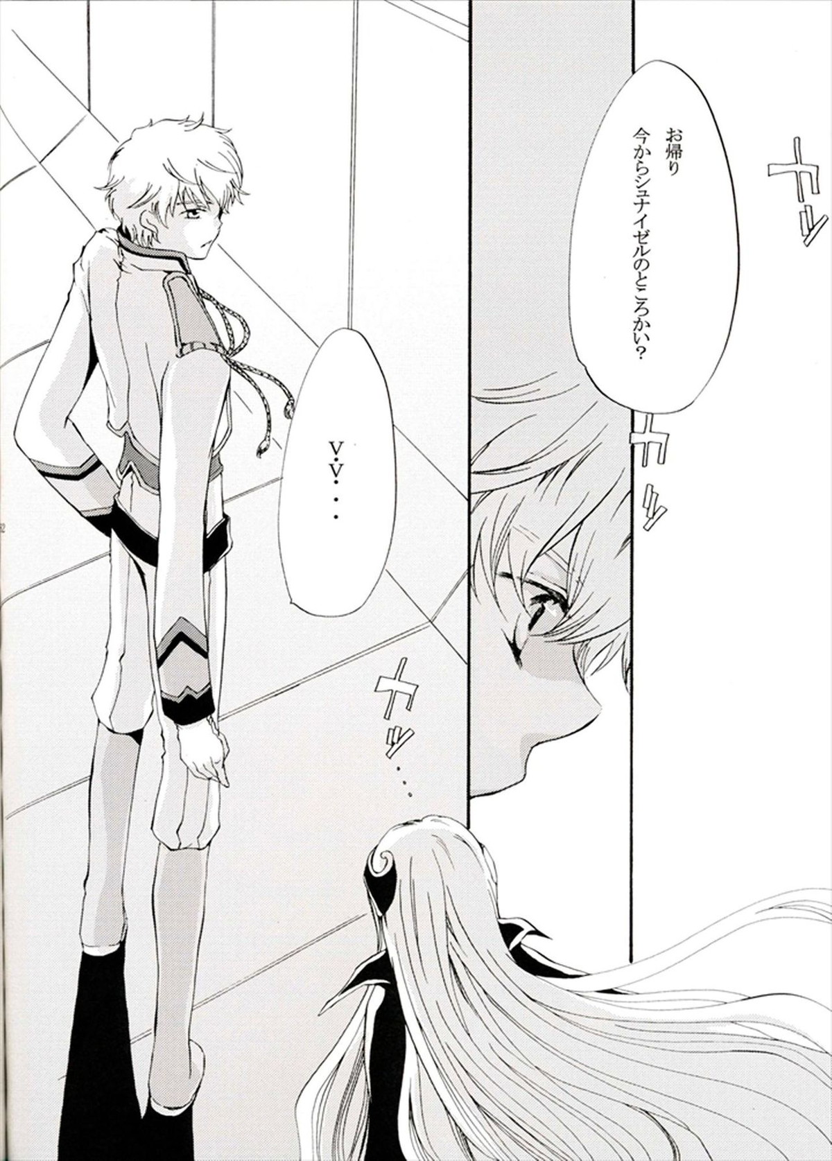 他が為【コードギアス/ルルスザ】 page 60