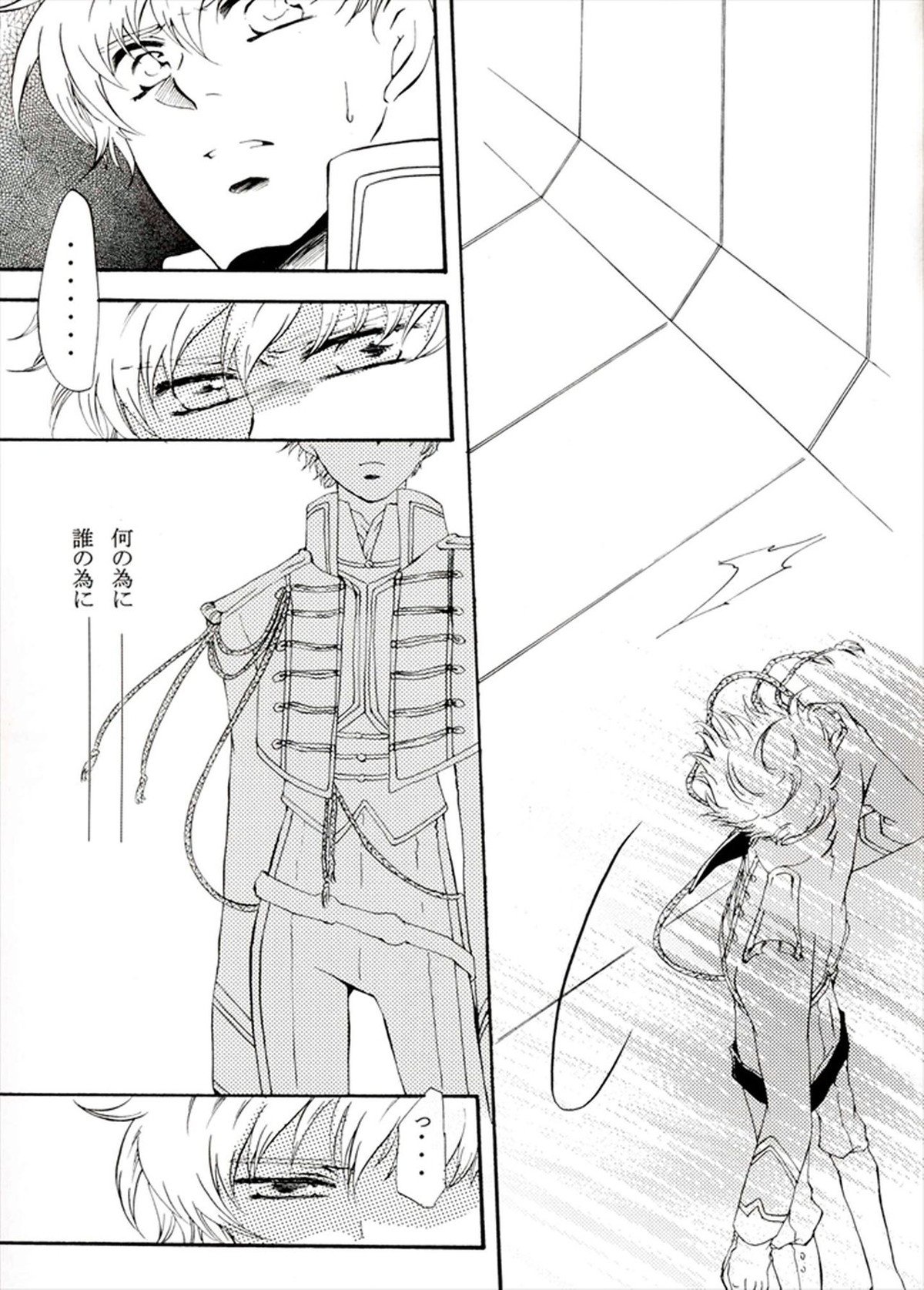 他が為【コードギアス/ルルスザ】 page 65